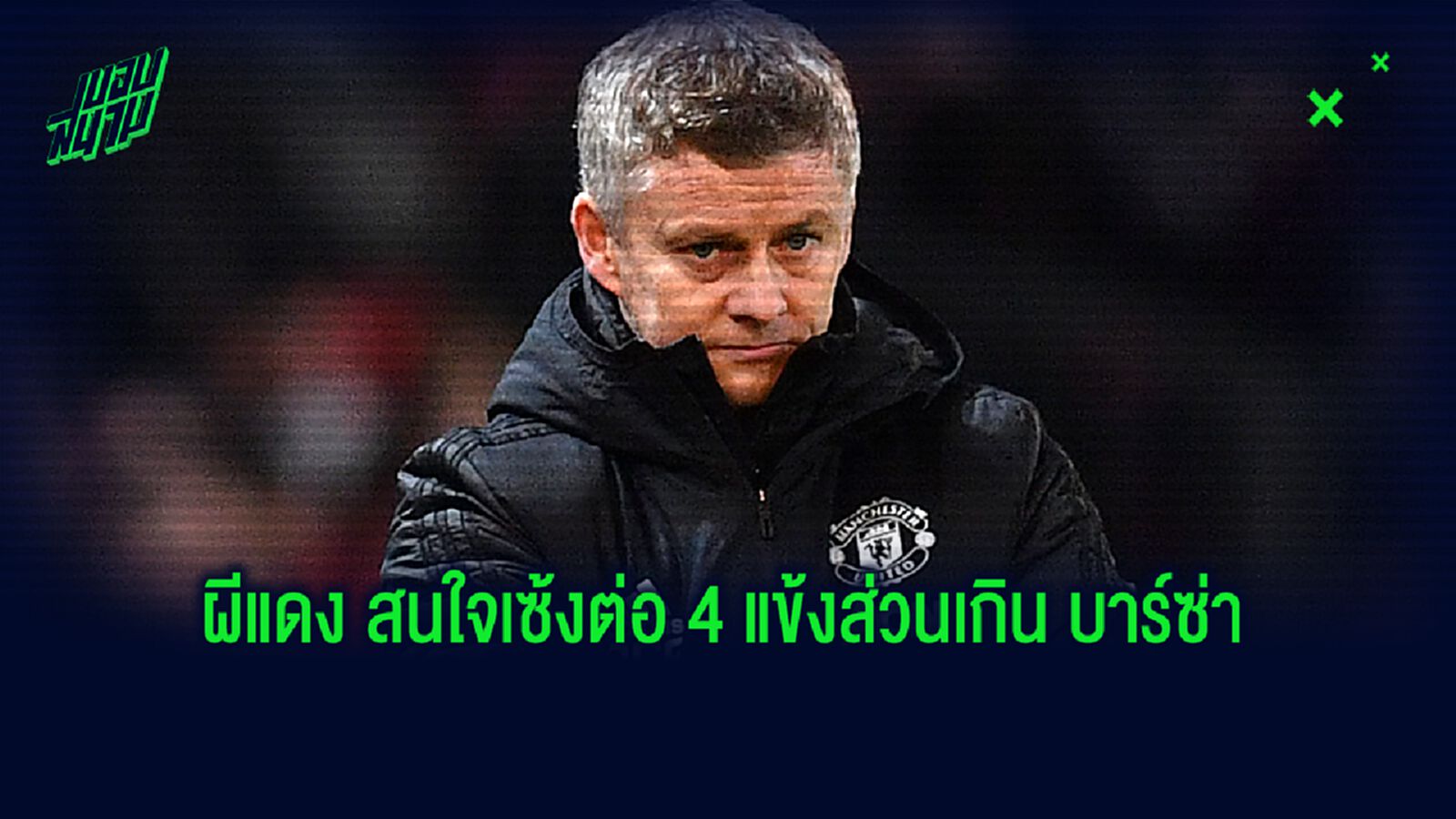 สรุปข่าวซื้อขายตลาดซัมเมอร์ ประจำวันที่ 18 สิงหาคม 2020