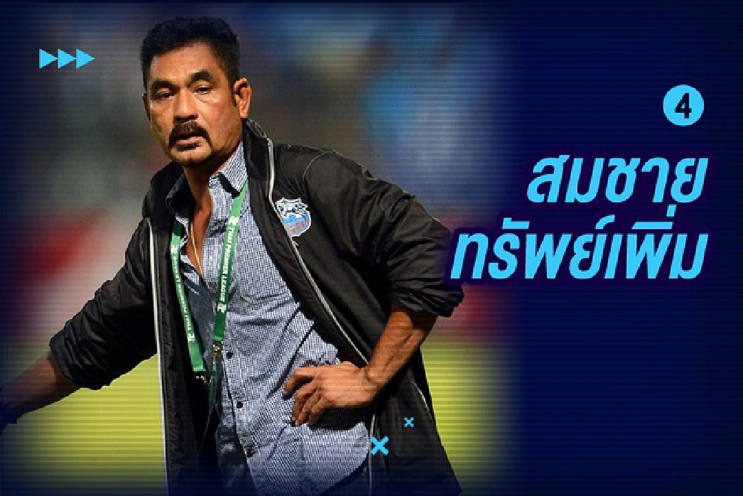 สมชาย ทรัพย์เพิ่ม