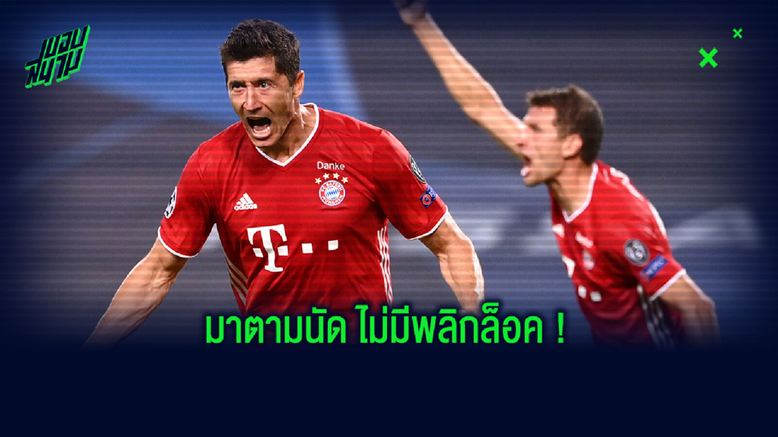 เก็บตก! 6 ประเด็นเด็ดหลัง เสือใต้ อัด ลียง ลิ่วชิง UCL