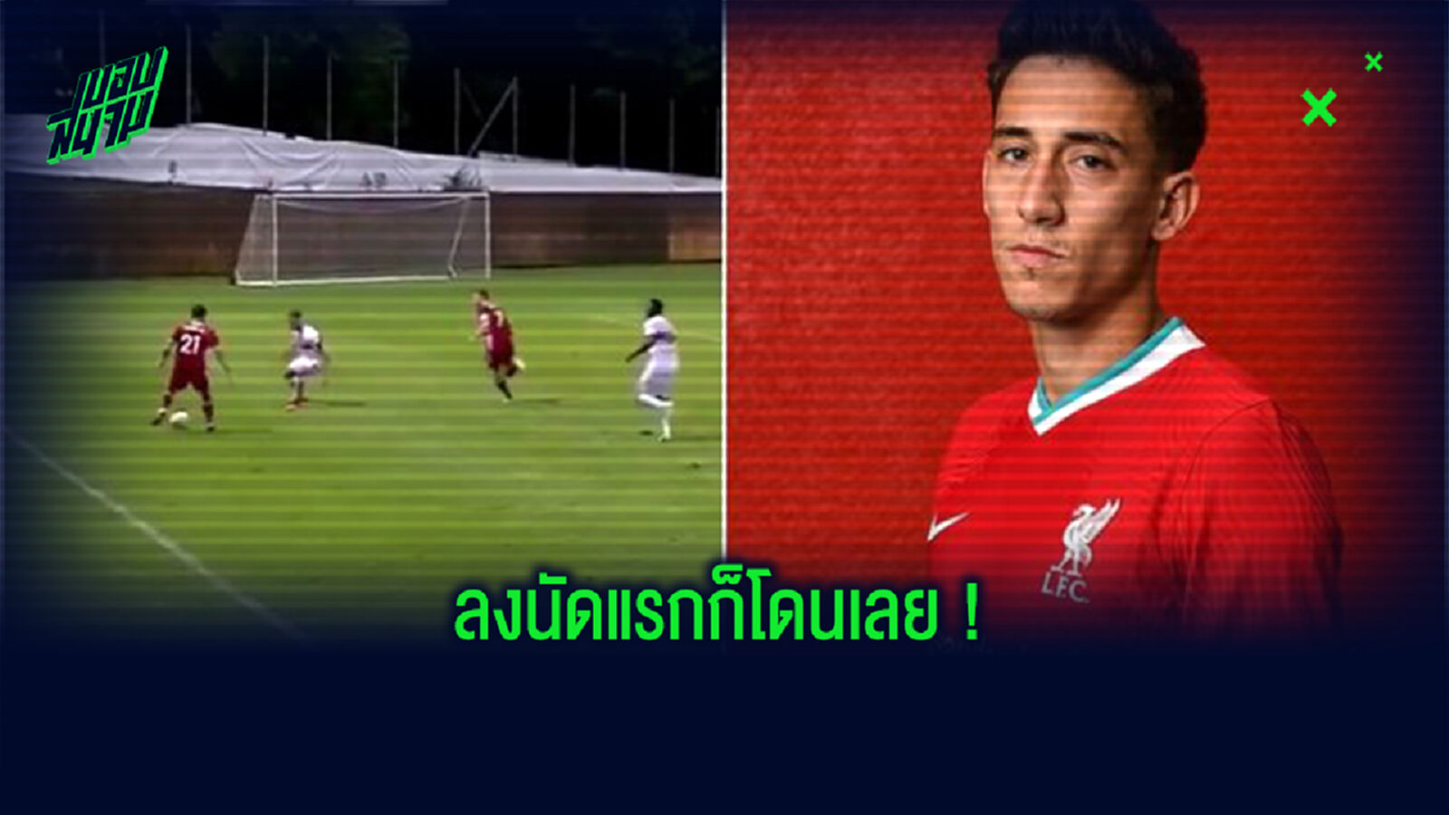 รับน้องโหด! มิลเนอร์ ด่า ซิมิคาส หลังไม่ยอมส่งบอลให้ (คลิป) รับน้องโหด! มิลเนอร์ ด่า ซิมิคาส หลังไม่ยอมส่งบอลให้ (คลิป)