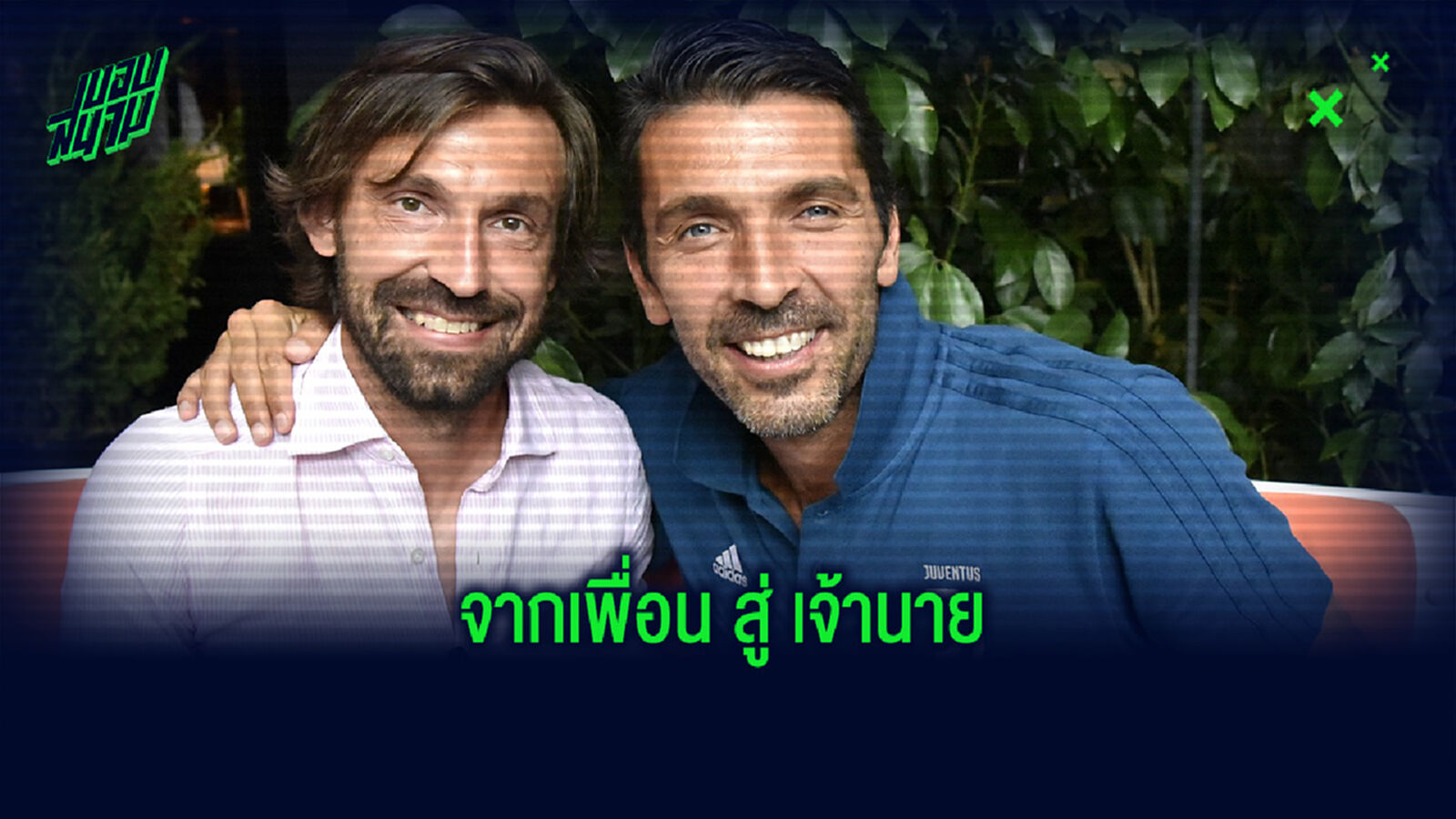 แซวเก่ง! บุฟฟ่อน โพสต์ข้อความถึงเจ้านายคนใหม่อย่าง ปีร์โล่