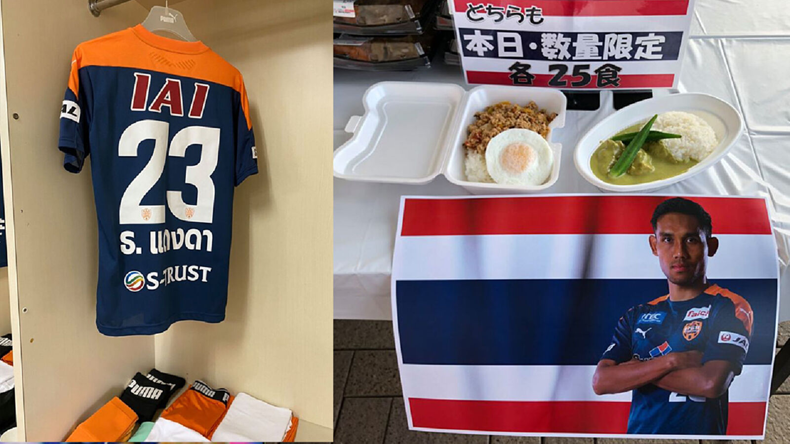 คนญี่ปุ่นชอบ!! ส่อง "อาหารไทย" เมนูเด็ดที่หน้าสนามชิมิสุ-เอสพัลส์