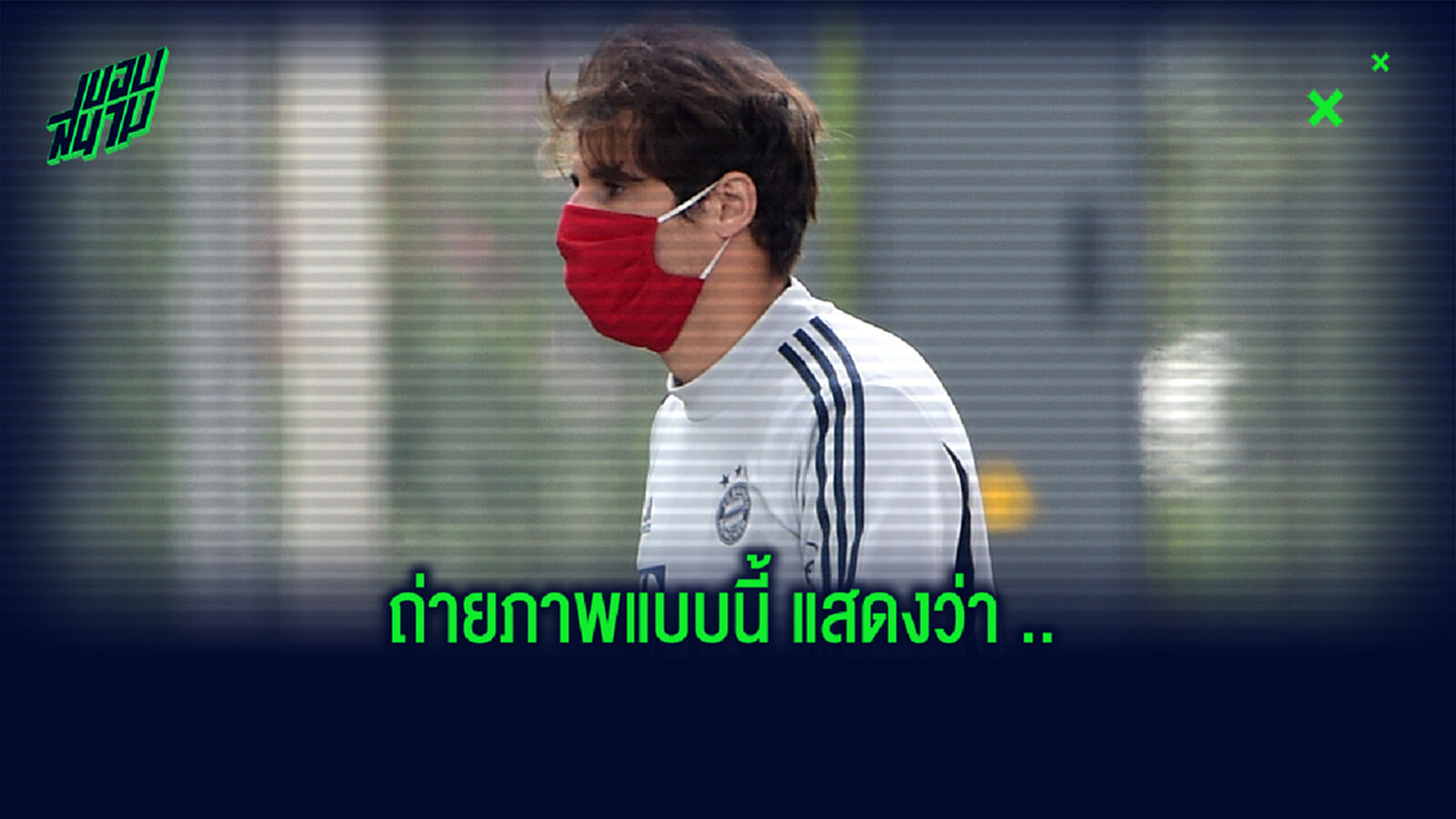 ย้ายทีม? ภาพ มาร์ติเนซ ถ่ายรูปเหมือนจ่ออำลา เสือใต้ ย้ายทีม? ภาพ มาร์ติเนซ ถ่ายรูปเหมือนจ่ออำลา เสือใต้