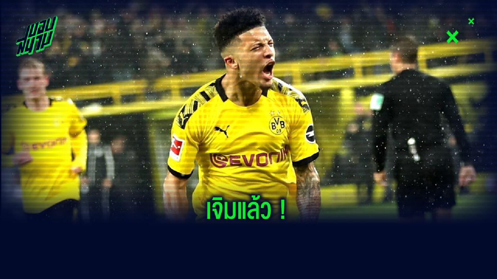ฟิล เนวิลล์ โคตรมั่น ! จาดอน ซานโช่ เจ๋งพอเทียบชั้น เดวิด เบ็คแฮม-คริสเตียโน่ โรนัลโด้