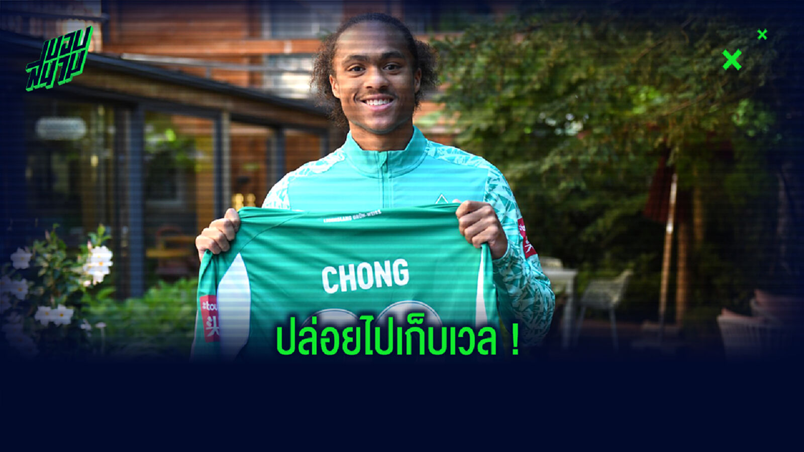 OFFICIAL! ผี ปล่อย ชอง เก็บเวลกับ นางนวล 1 ซีซั่น OFFICIAL! ผี ปล่อย ชอง เก็บเวลกับ นางนวล 1 ซีซั่น