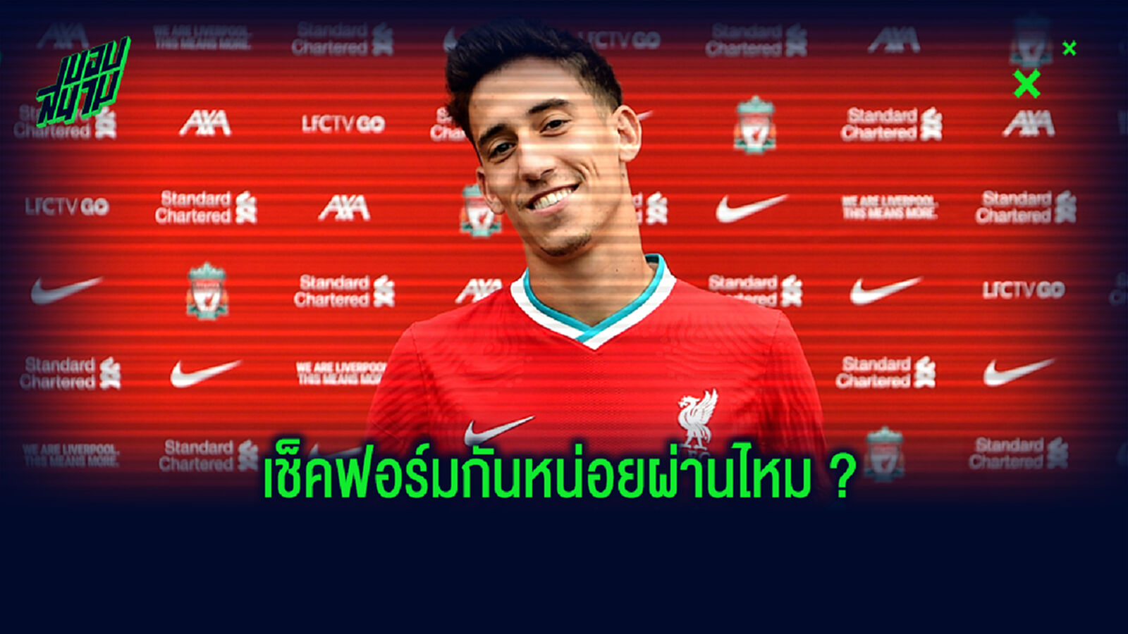 มีแววไหม? ชมคลิปไฮไลท์ฟอร์ม ซิมิคาส ประเดิม หงส์ นัดอุ่น ม้าขาว