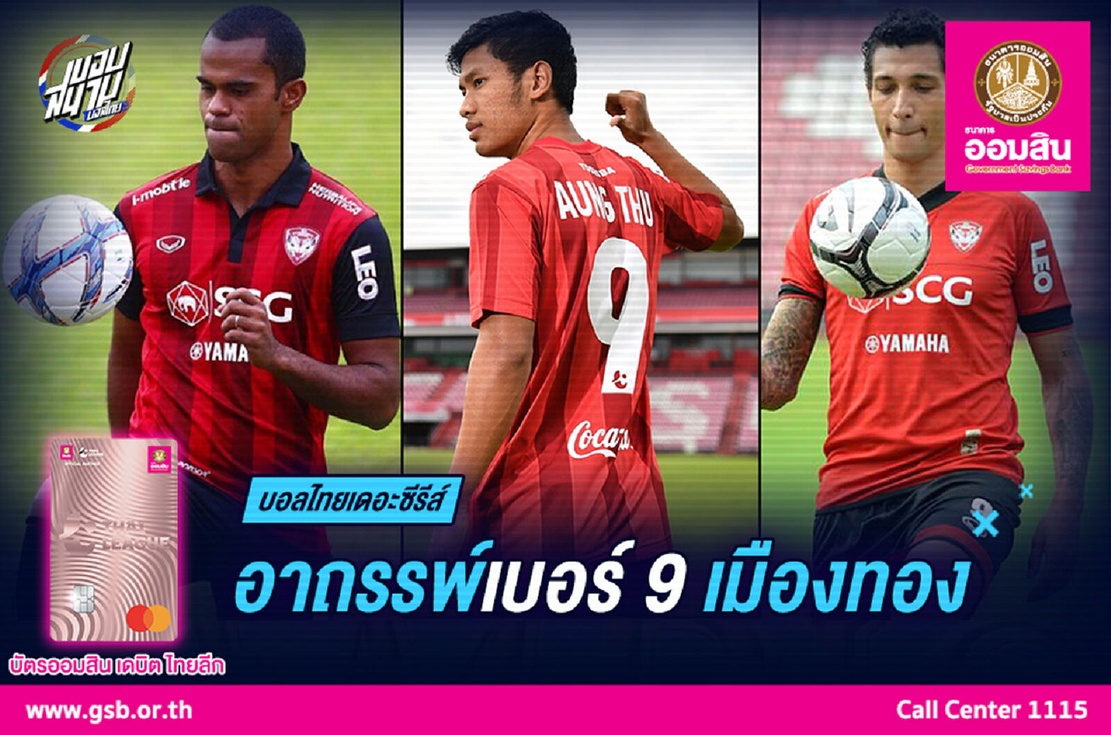 ไม่เชื่ออย่าลบหลู่!! อาถรรพ์เบอร์ 9 ที่มีอยู่จริงของกิเลน