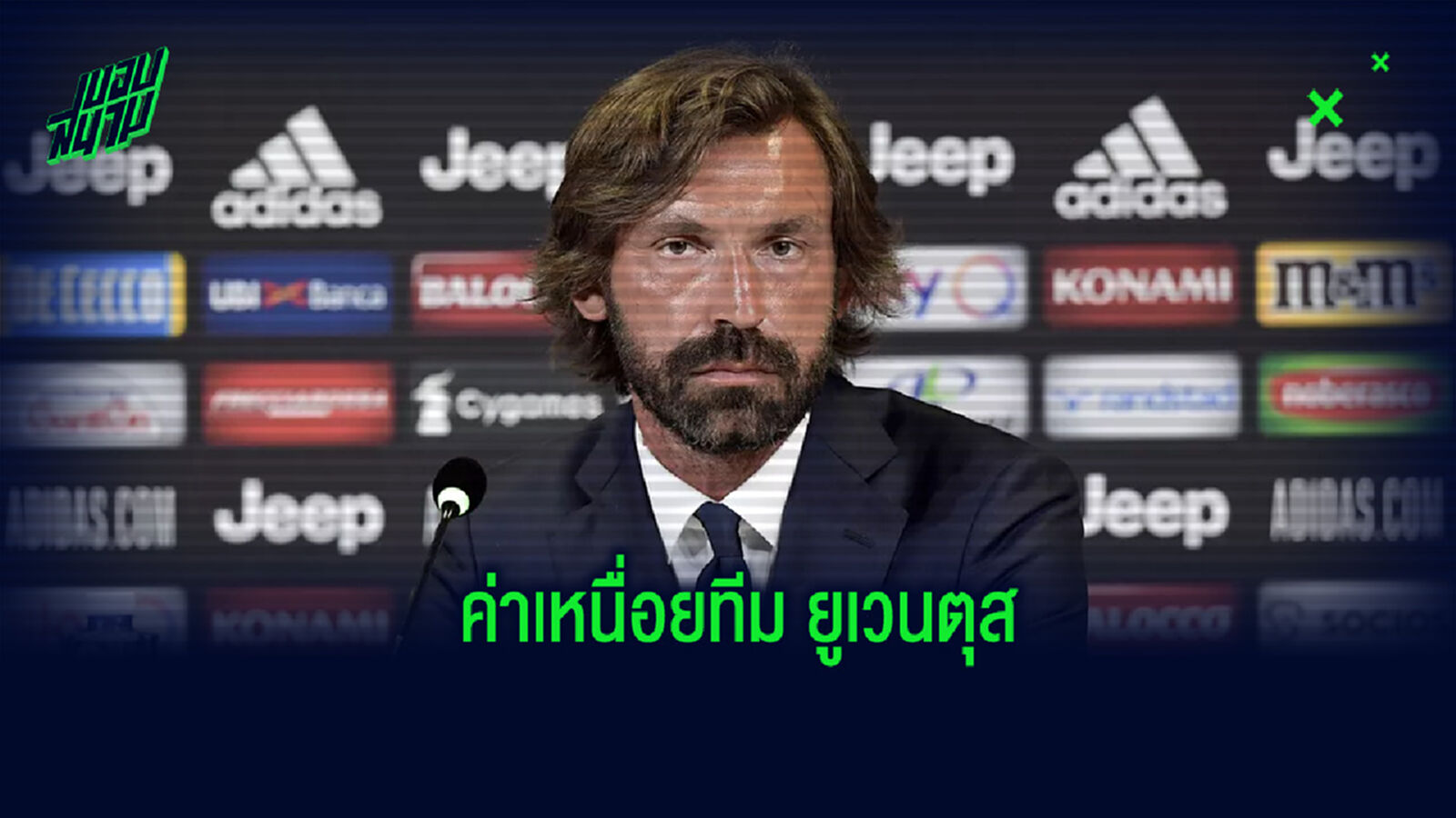 เผย! ตัวเลขค่าเหนื่อยต่อปีของนักเตะ ยูเวนตุส มีเพียง 2 คนที่ได้น้อยกว่า ปีร์โล่ เผย! ตัวเลขค่าเหนื่อยต่อปีของนักเตะ ยูเวนตุส มีเพียง 2 คนที่ได้น้อยกว่า ปีร์โล่