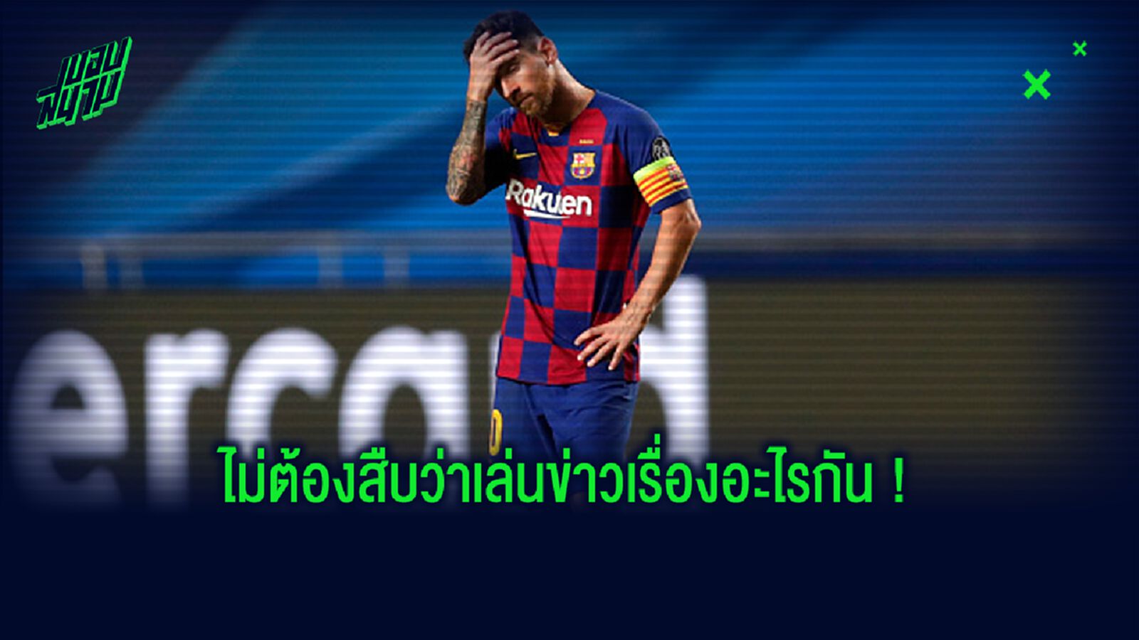 ชม! พาดหัวข่าวหน้า 1 สื่อสเปน : ประจำวันที่ 26 สิงหาคม 2020