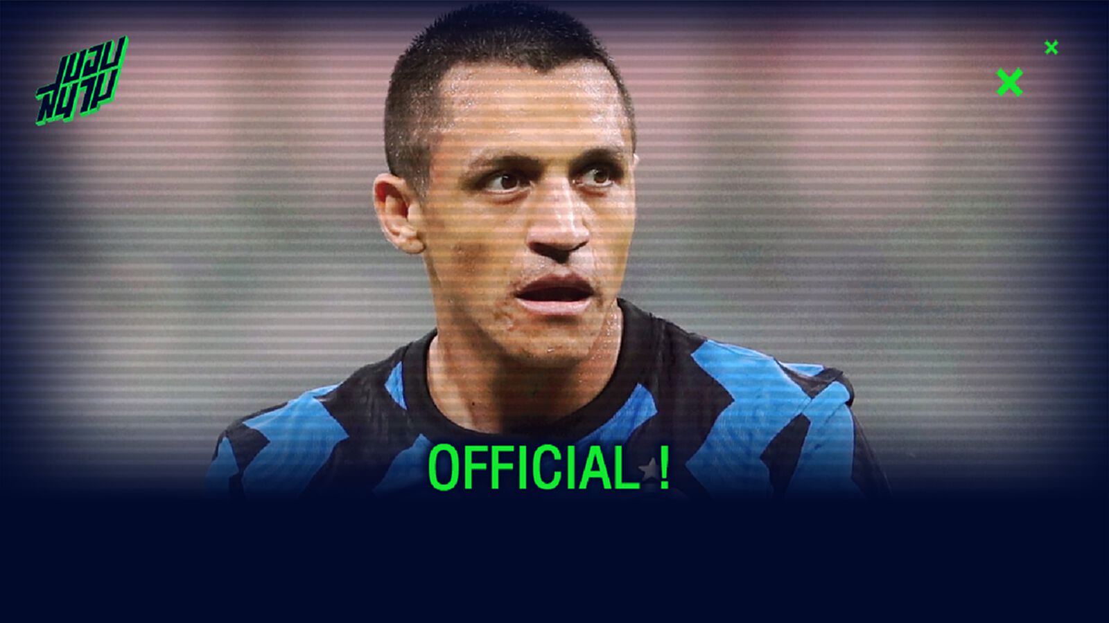 OFFICIAL ! อินเตอร์ มิลาน เซ็นฟรี...กระชาก อเล็กซิส ซานเชซ ร่วมก๊วนถาวร