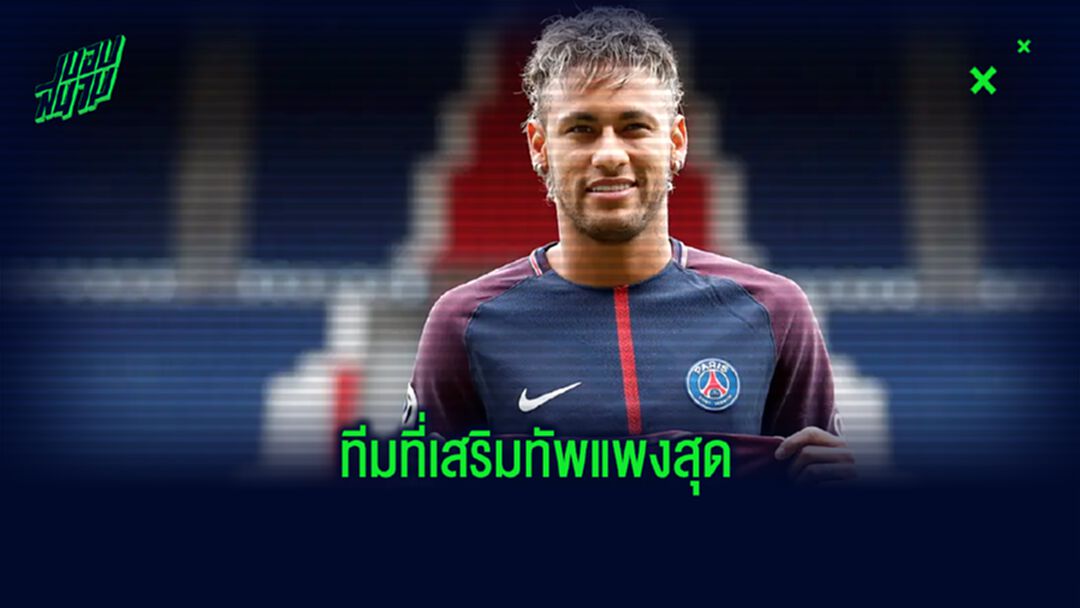 จัดอันดับ ! 10 ปี ที่มีการใช้เงินเสริมทัพมากที่สุด