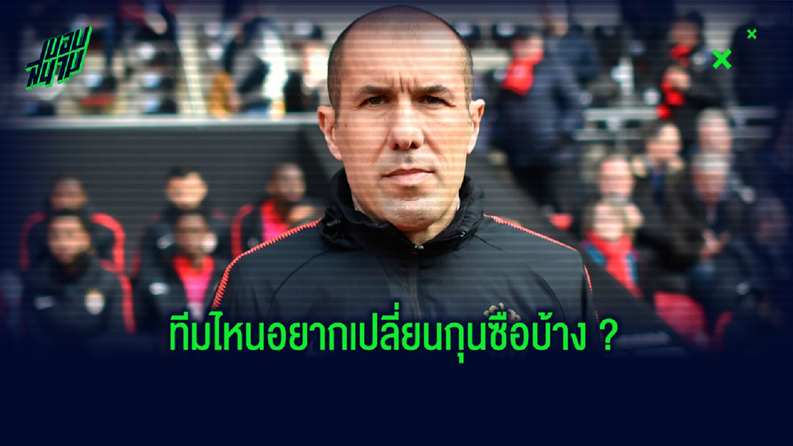 ยลโฉม! 6 กุนซือมือดี...ที่ยังว่างงานอยู่ ยลโฉม! 6 กุนซือมือดี...ที่ยังว่างงานอยู่