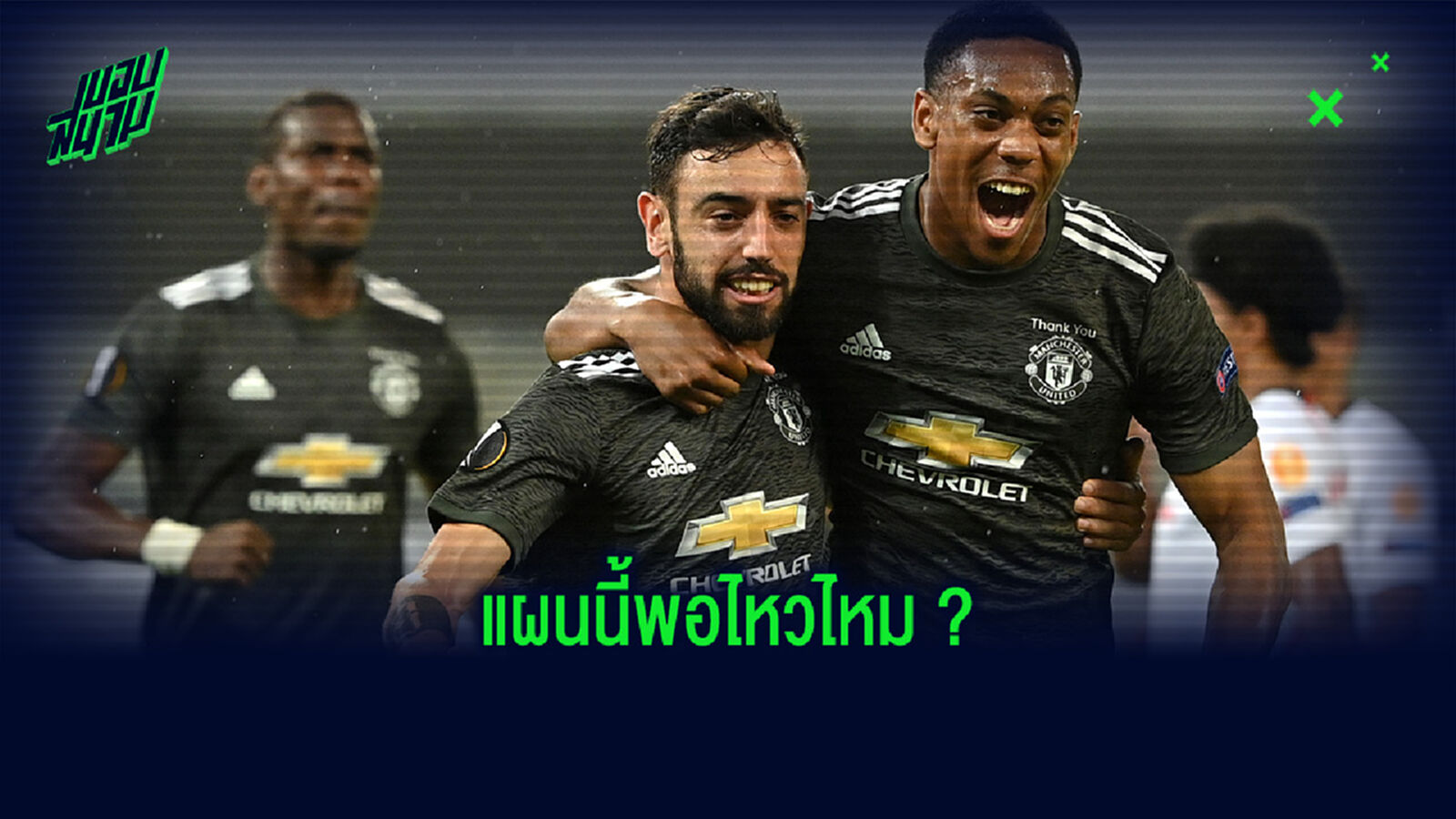 สื่อดังจำลองจัดทัพ แมนฯ ยูไนเต็ด นัดเปิดสนามกับ พาเลซ ว่าหน้าตาจะประมาณไหน สื่อดังจำลองจัดทัพ แมนฯ ยูไนเต็ด นัดเปิดสนามกับ พาเลซ ว่าหน้าตาจะประมาณไหน