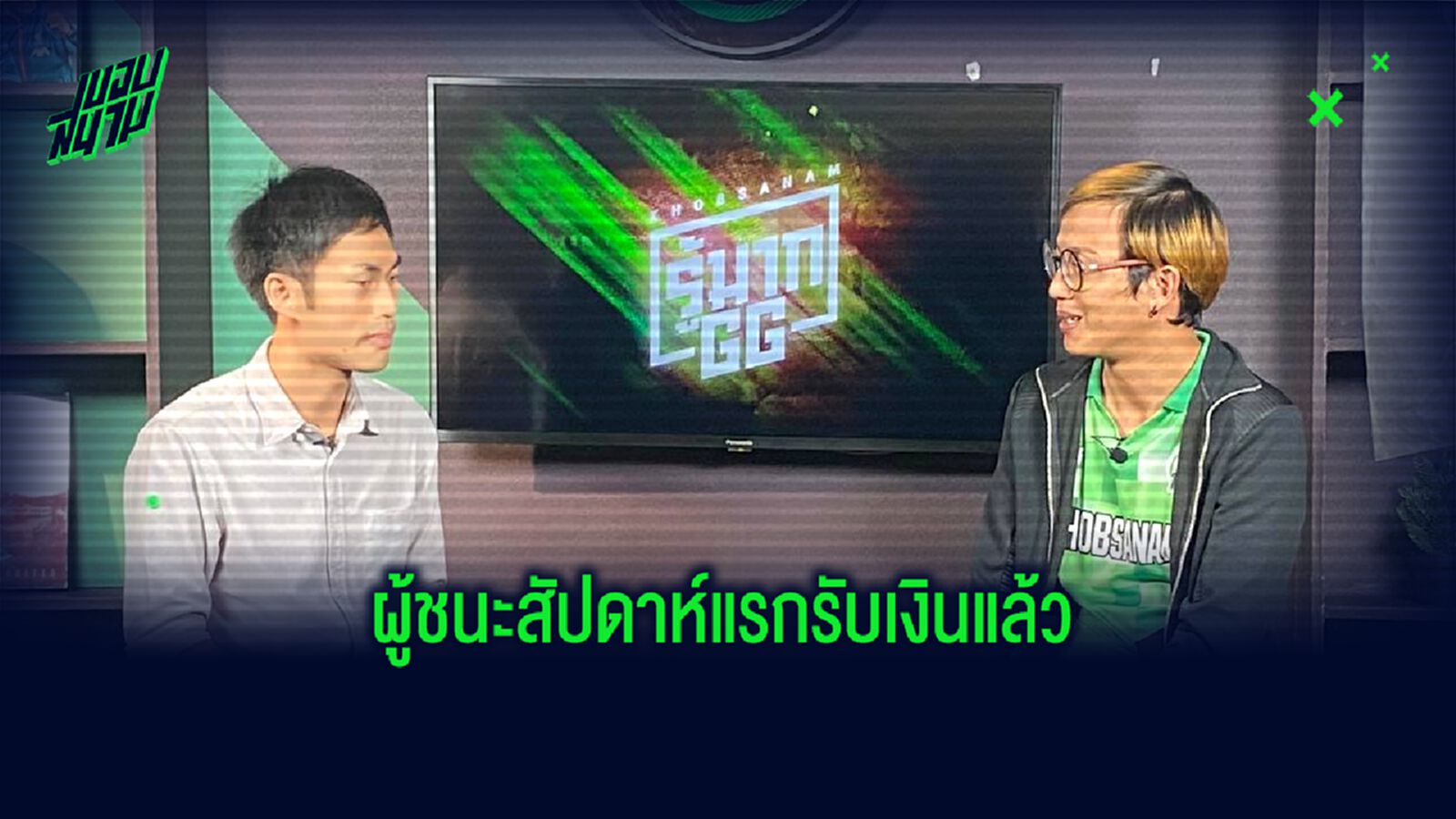 แฟนปืนจากฉะเชิงเทรา จัดทีมโคตรเทพซิวแสนแรกจากขอบสนาม GG แฟนปืนจากฉะเชิงเทรา จัดทีมโคตรเทพซิวแสนแรกจากขอบสนาม GG