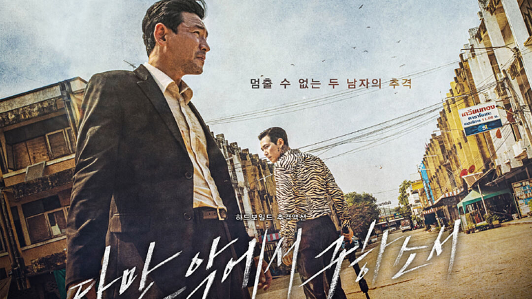 ขอบสหนัง – Moviereview "Deliver Us From Evil"