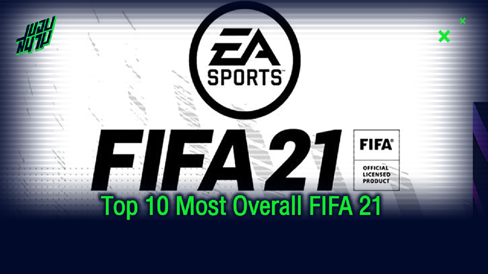 จัดอันดับ ! 10 นักเตะค่าพลังรวมสูงสุด FIFA 21 จัดอันดับ ! 10 นักเตะค่าพลังรวมสูงสุด FIFA 21