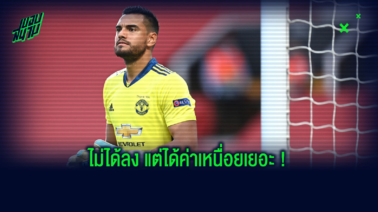จัดอันดับ! 10 แข้งพรีเมียร์ลีกที่ไม่ได้ลงเล่นเลยในซีซั่น 2019-20 แต่ได้รับค่าเหนื่อยสูงที่สุด จัดอันดับ! 10 แข้งพรีเมียร์ลีกที่ไม่ได้ลงเล่นเลยในซีซั่น 2019-20 แต่ได้รับค่าเหนื่อยสูงที่สุด