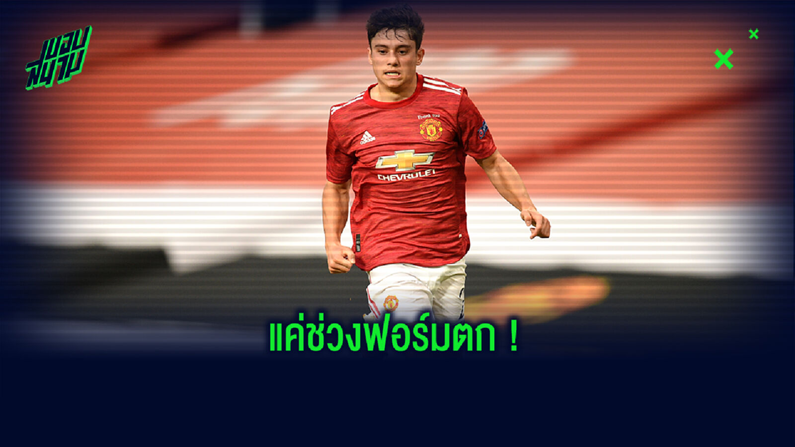 ในฐานะคนแนะนำ! กิ๊กส์ เชื่อ เจมส์ กลับมา เจ๋ง ได้อีกครั้ง