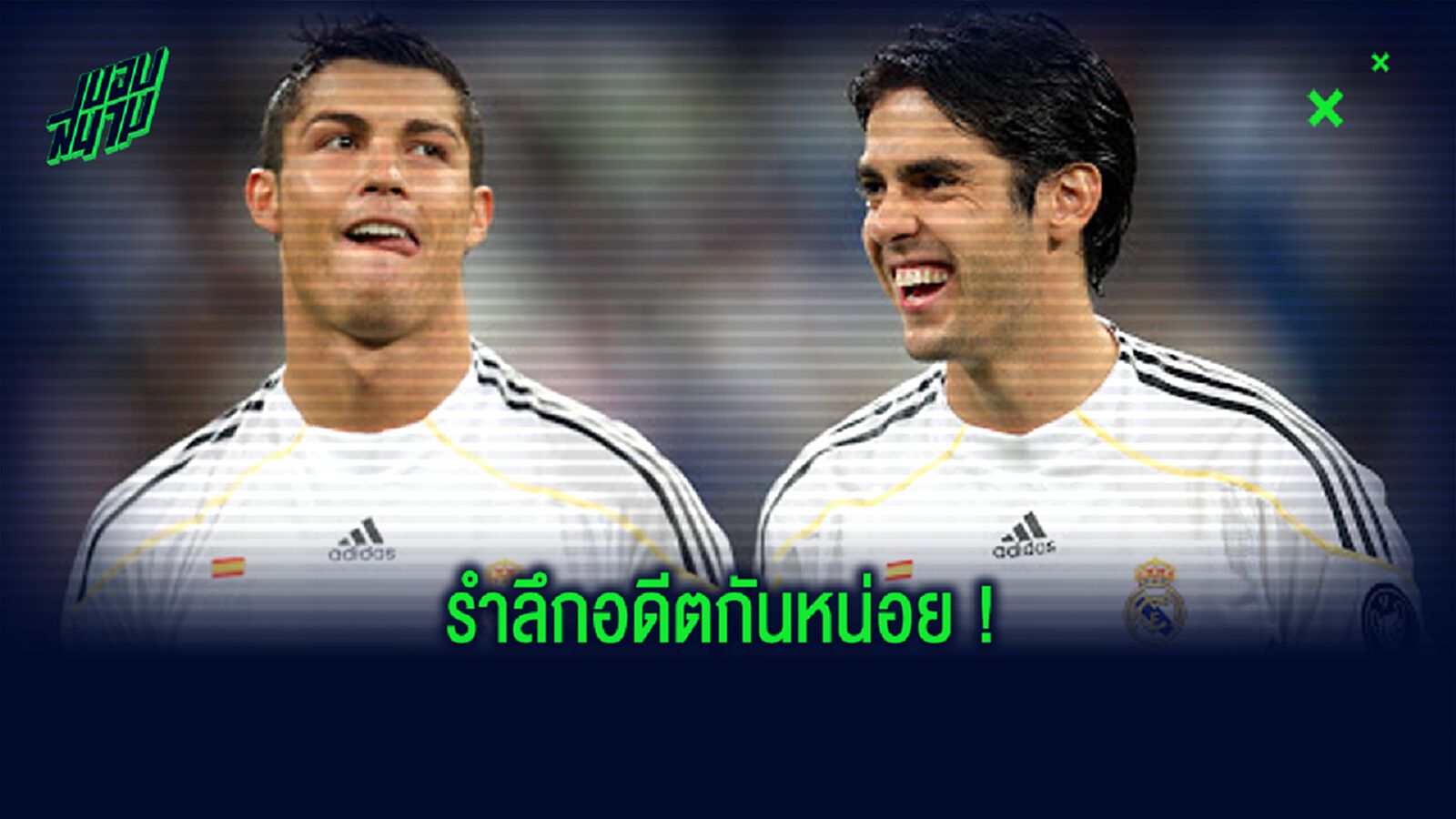 ย้อนอดีต ! 5 ทีมเสริมทัพโหดในรอบ 20 ปี ผลงาน ณ ตอนนั้นเป็นอย่างไรบ้าง ?