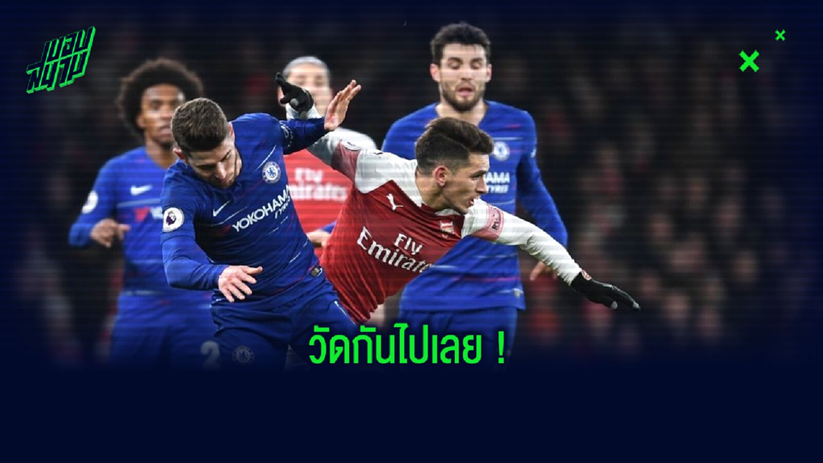 เทียบฟอร์ม ! ลูคัส ตอร์เรร่า -vs- จอร์จินโญ่ พรีเมียร์ลีก ซีซั่น 2019-20