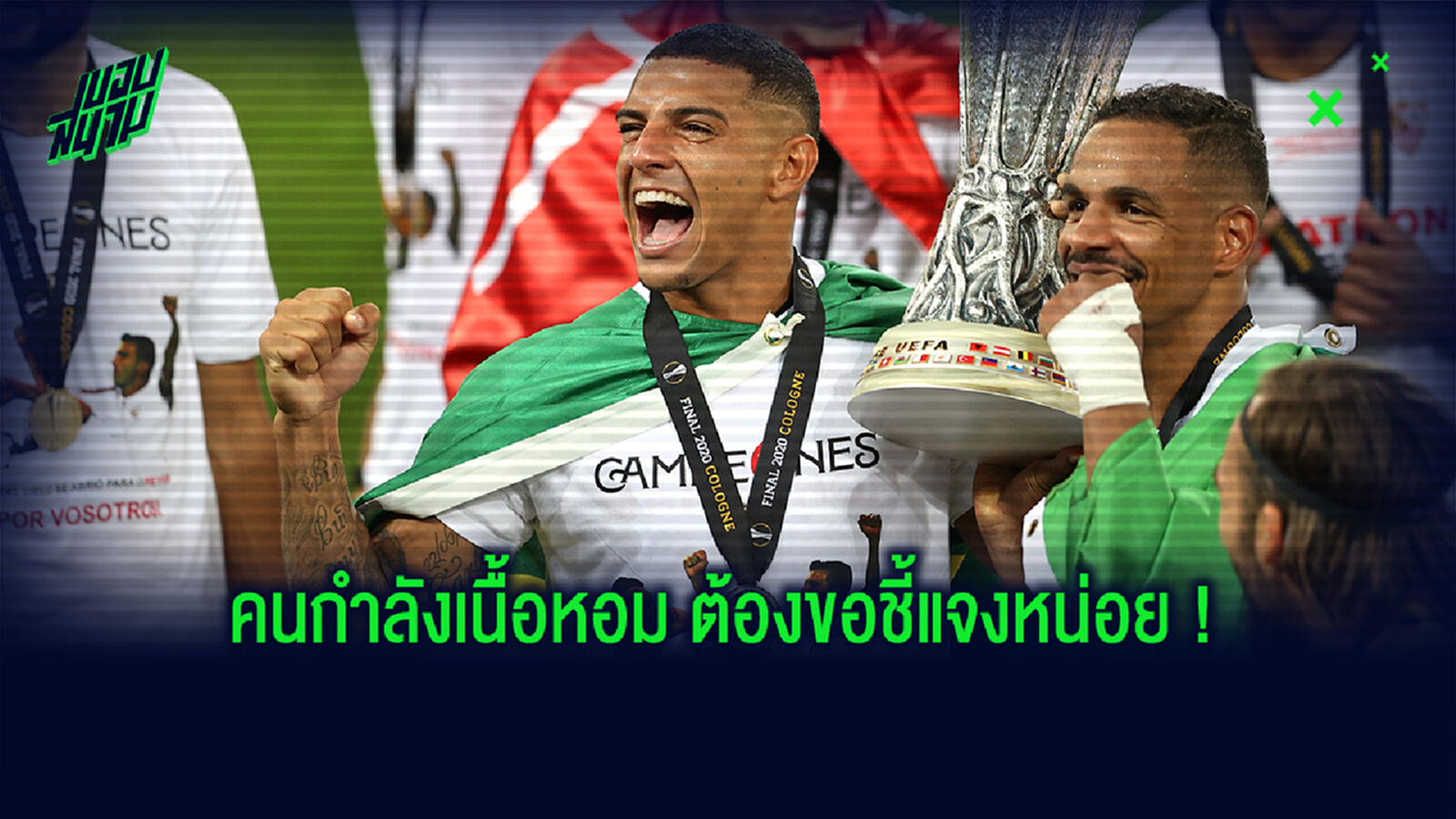 เนื้อหอม! คาร์ลอส พูดถึงอนาคตหลังตกเป็นข่าวกับ 3 ทีมดังแดนผู้ดี