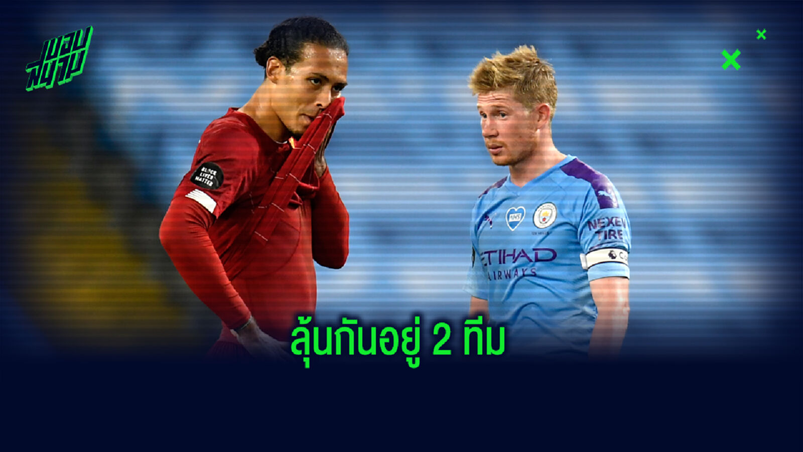 ลุ้นกัน 2 ทีม ! เปิดโผ 6 ผู้เล่น ชิงแข้งยอดเยี่ยม พีเอฟเอ มีแค่ หงส์ ฟัด เรือใบ