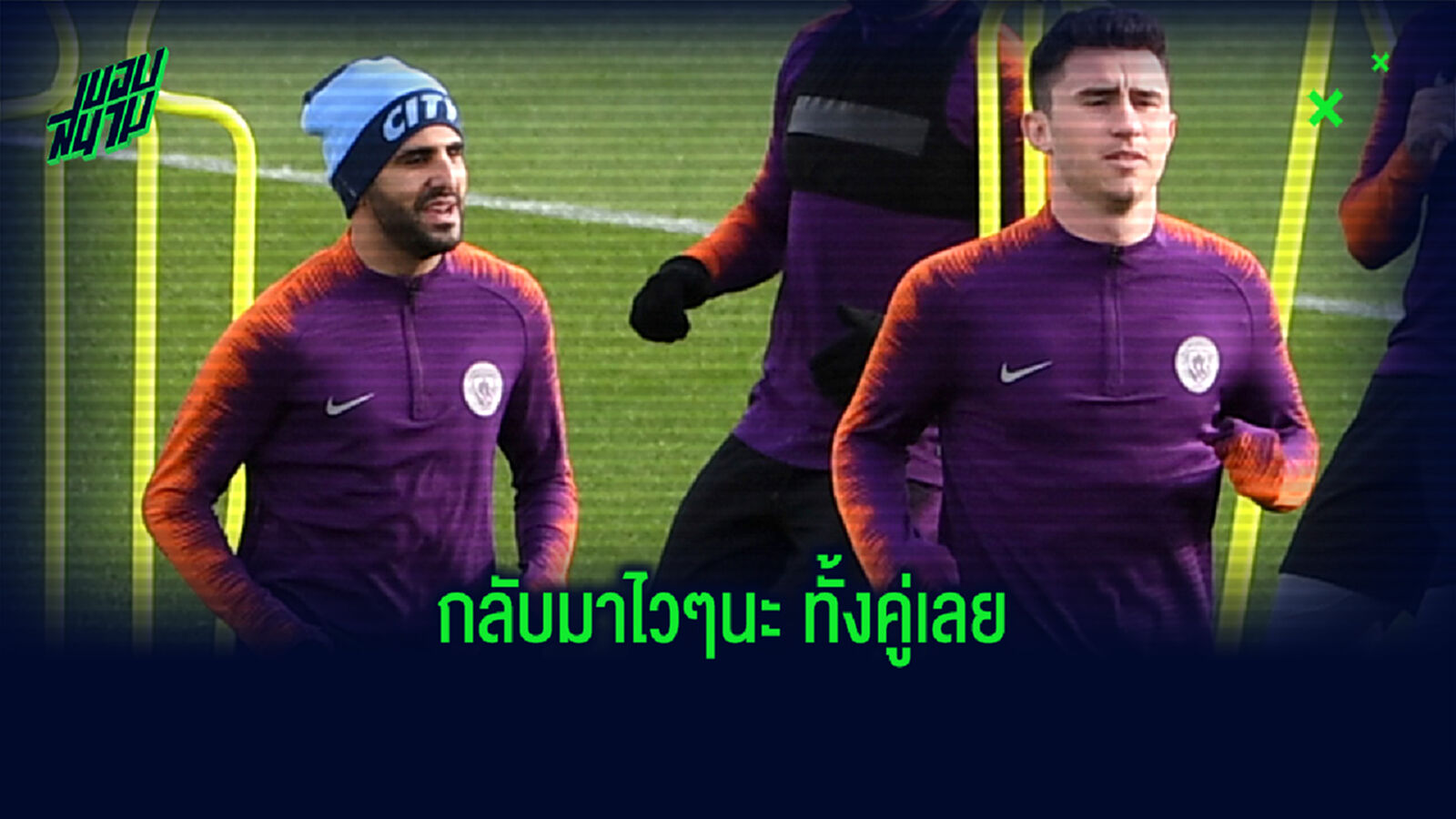 แถลงการณ์จาก เรือใบ เมื่อ มาห์เรซ+ลาปอร์ต ติด โควิด-19