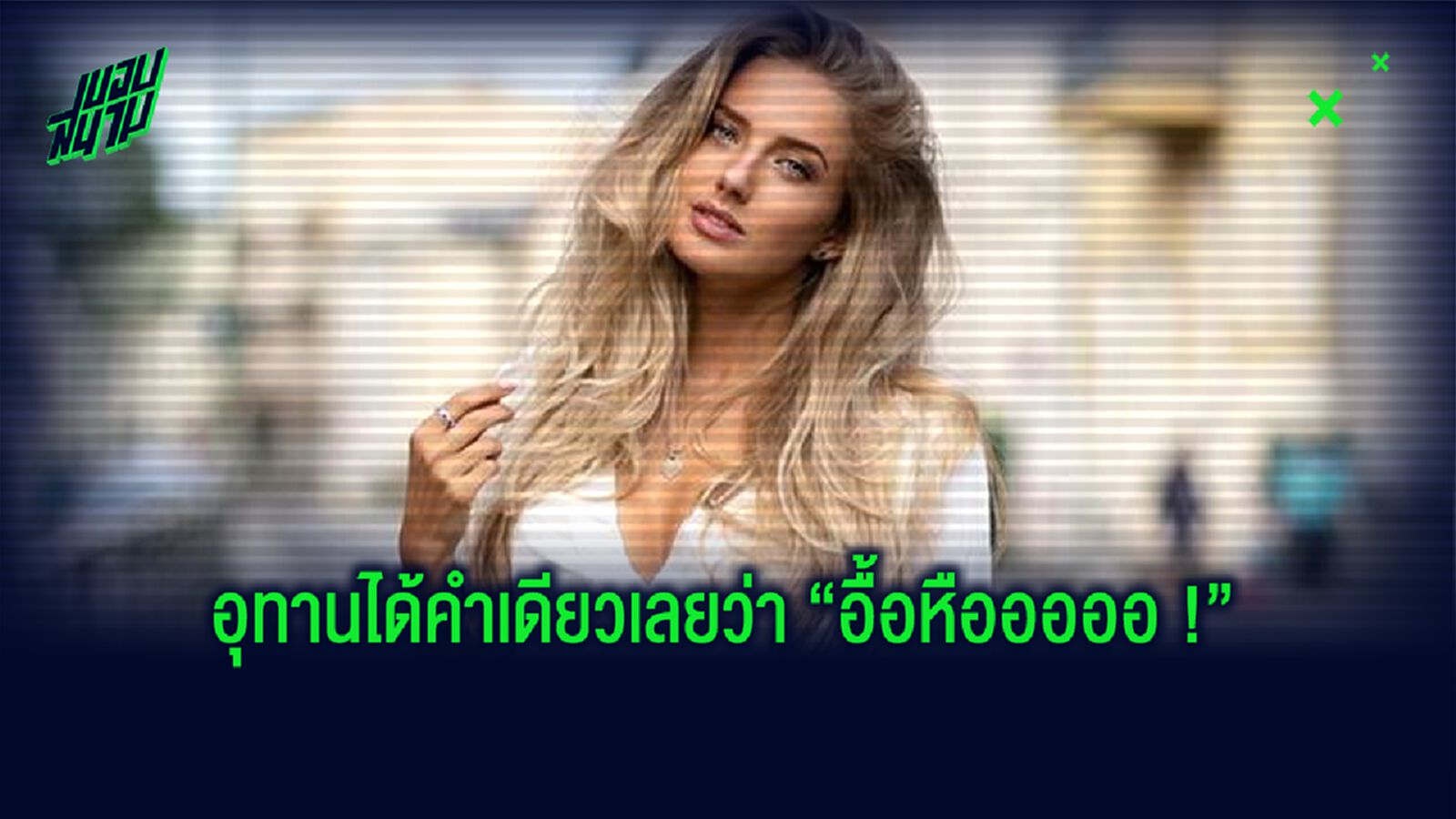 เปิดวาร์ป ! อลิก้า ชมิดท์ นักกรีฑาสาวที่ Sexy ที่สุดในโลก !!!