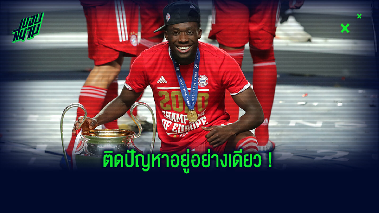 น่าเสียดาย! ปธ.พาเลซ รำลึกเกือบคว้า เดวีส์ แบ็กดาวรุ่ง เสือใต้ ร่วมทัพ