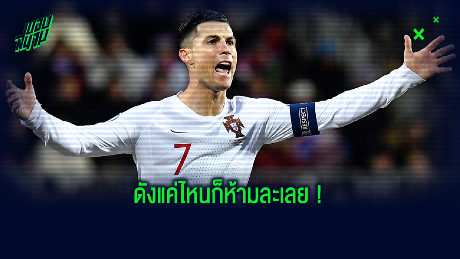 การ์ดอย่าตก! พี่โด้ โดน จนท. เตือนให้ใส่แมสก์ป้องโควิด (คลิป) การ์ดอย่าตก! พี่โด้ โดน จนท. เตือนให้ใส่แมสก์ป้องโควิด (คลิป)