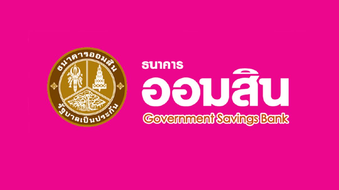 ออมสินปล่อยกู้สินเชื่อไม่เกิน 5 หมื่น ไม่ต้องใช้หลักทรัพย์,คนค้ำประกัน