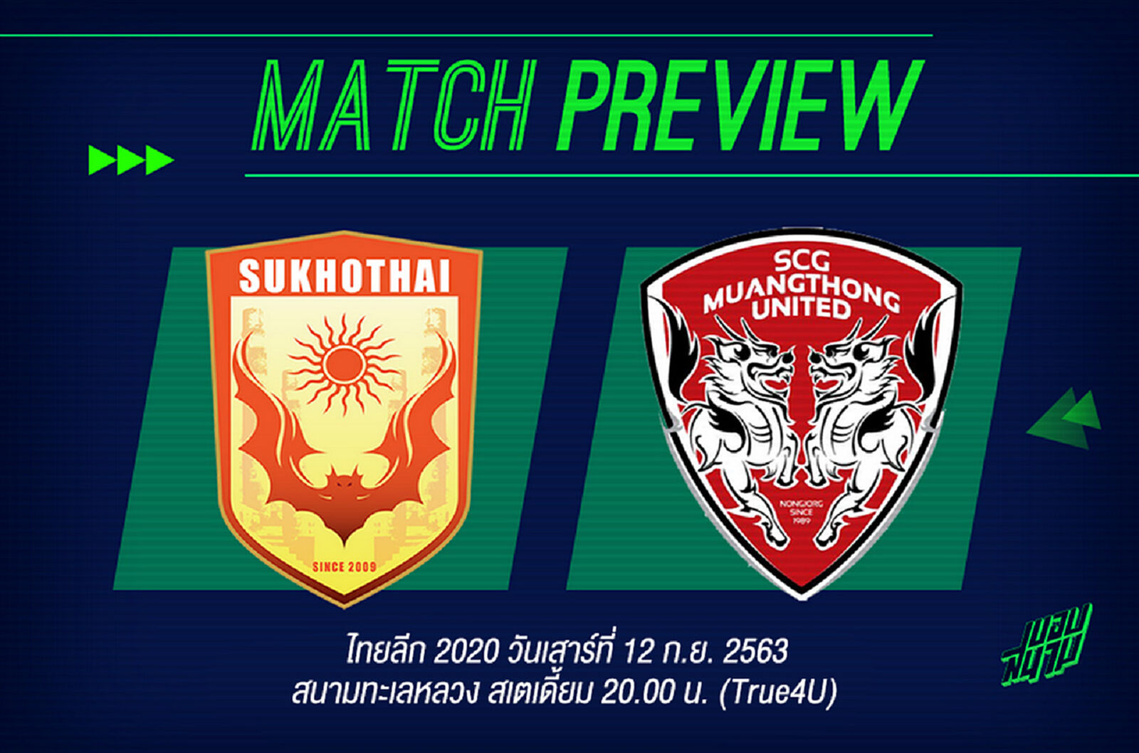 รีสตาร์ทไทยลีก! ค้างคาวไฟ ไร้ บาจโจ้ ปะทะ เมืองทอง ที่ยังไม่ฟูลทีม