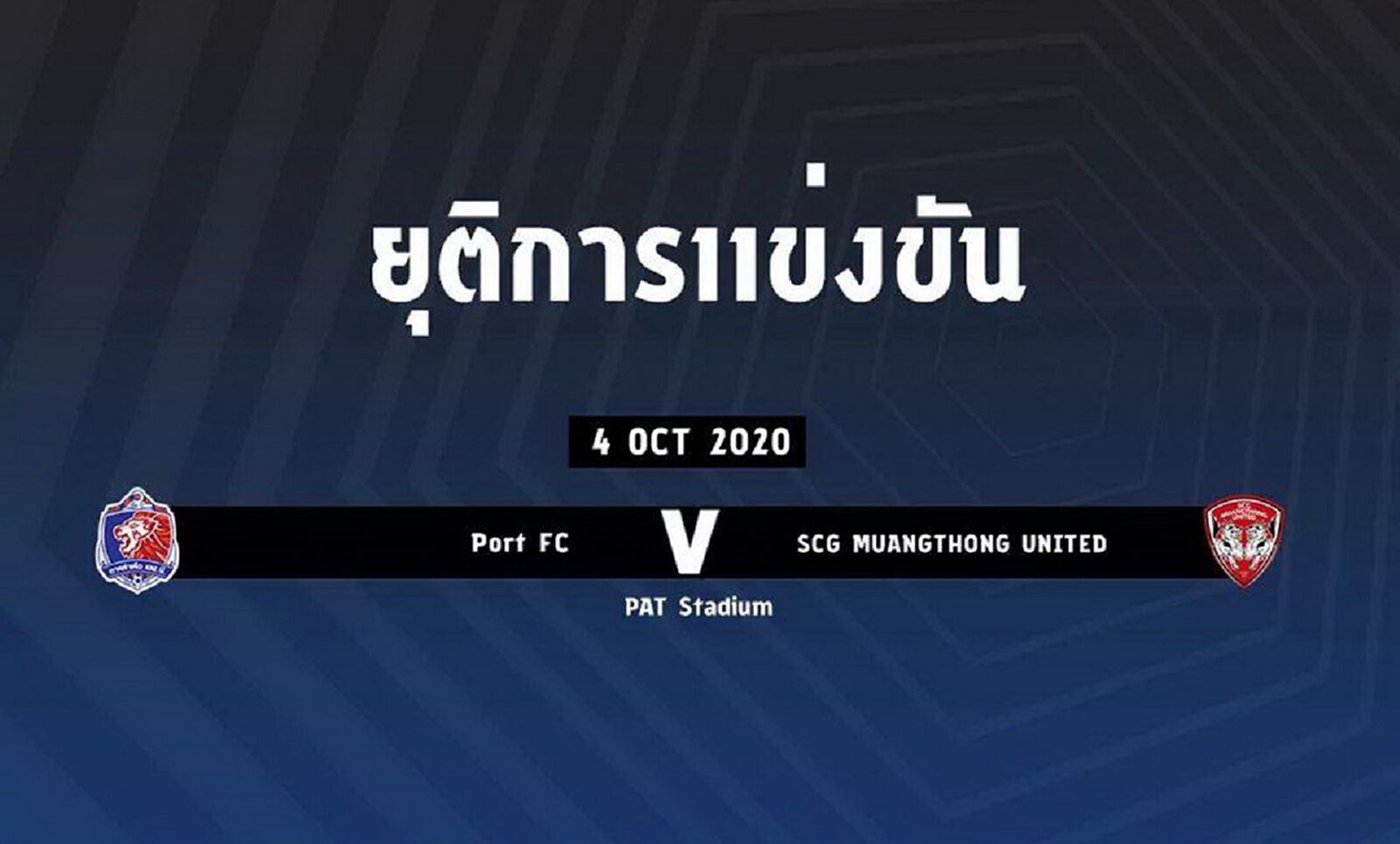 8 ประเด็นเก็บตกไทยลีก นัดที่ 8 แมตช์ท่าเรือเลื่อนหรือถูกปรับแพ้??