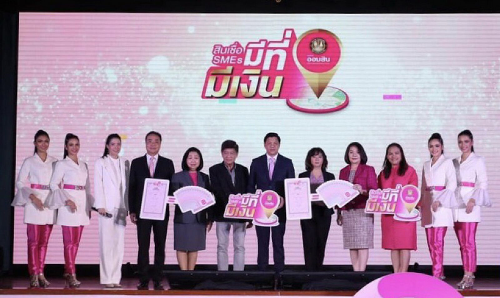 ออมสิน ปฏิวัติวงการ ออกสินเชื่อใหม่ “SMEs มีที่ มีเงิน”