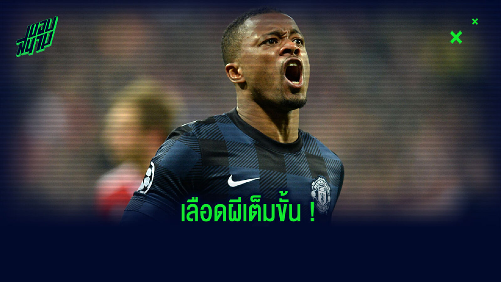 I love this game! เอวร่า ถอดเสื้อห่มธงผี เต้นฉลองบุกอัด ปารีส (คลิป)