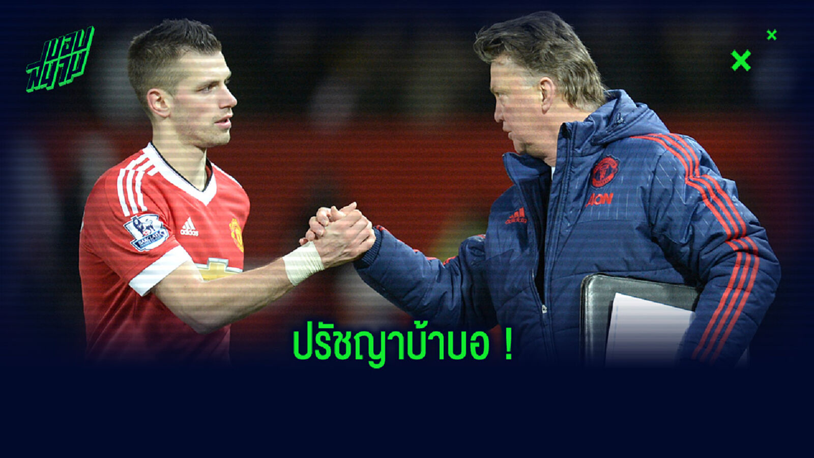 ไร้อิสระ! ชไนเดอร์ลิน เล่า จารย์หลุยส์ ทำชีวิตพังตอนอยู่ ผี