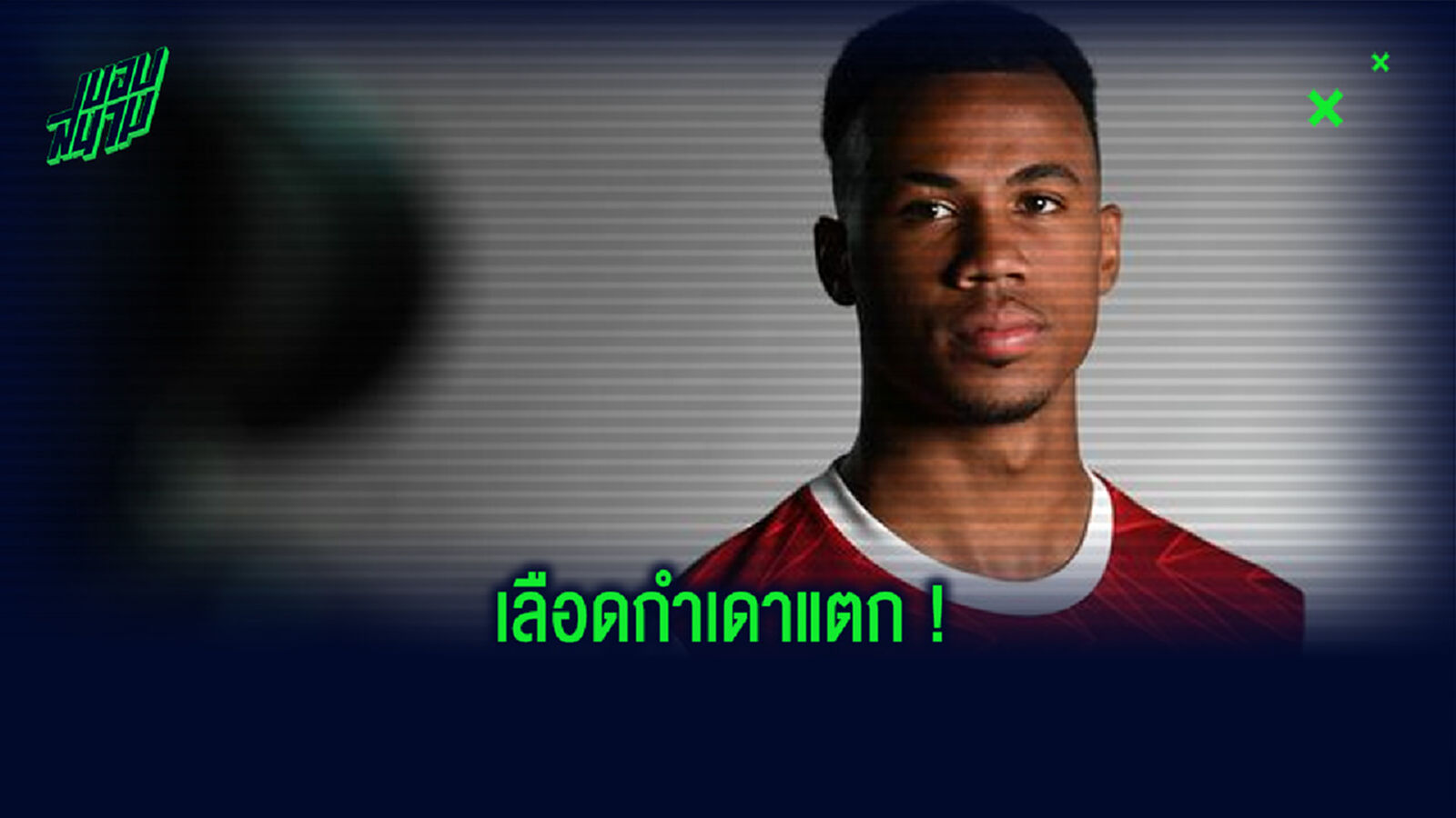 เปิดวาร์ป ! แฟนสาวสุดเซ็กซี่ชวนขยี้ใจ ของ กาเบรียล มากัลเญส