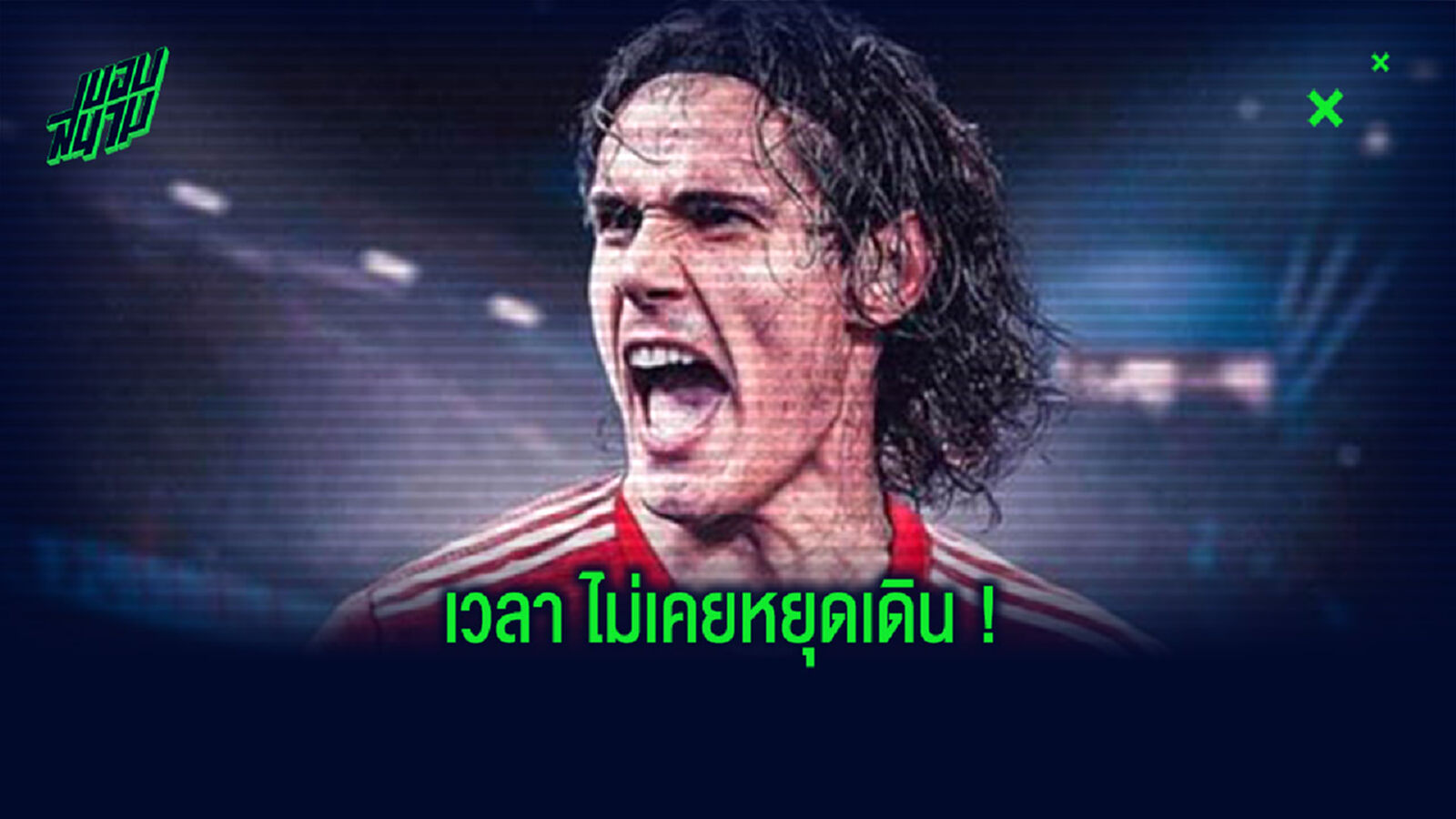 เรียกฟิต! คาวานี่ อัดคลิปสวมชุด ผี ลงวิ่งเล่นบนลู่