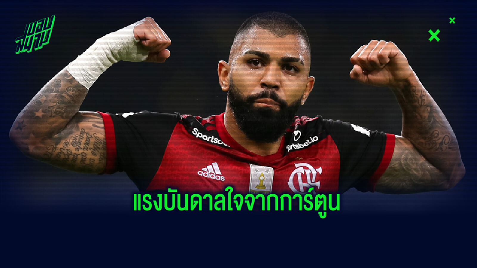 ยลโฉม ! 7 นักบอล โตมากับการเป็นติ่ง...อนิเมะญี่ปุ่น
