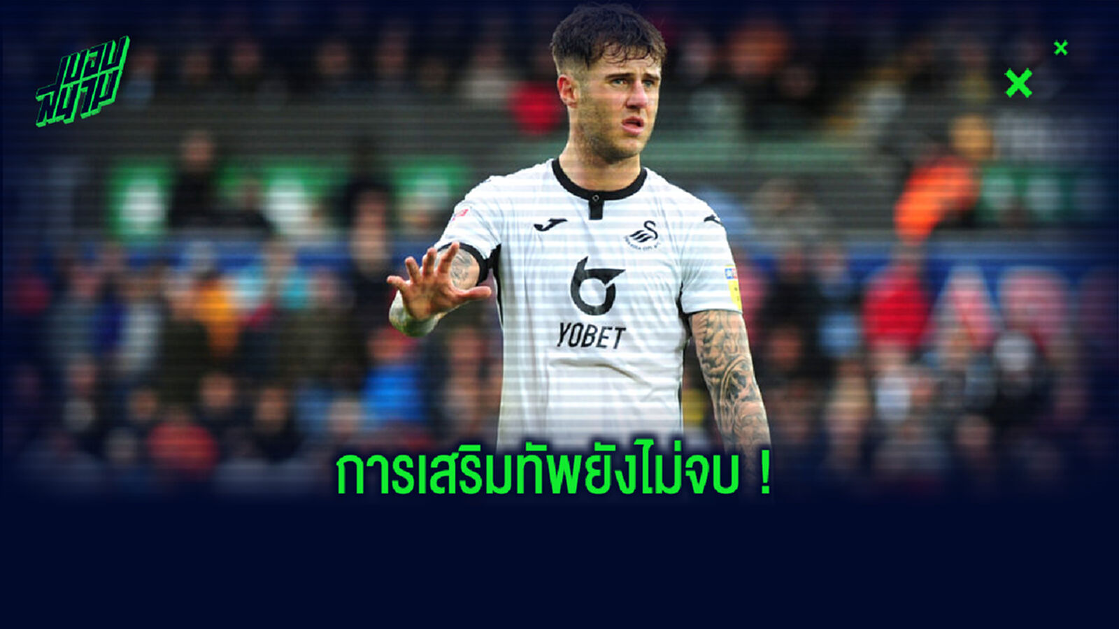 ยลโฉม ! สโมสร พรีเมียร์ลีก กับ 6 ดีลที่อาจเกิดใน...ตลาดซื้อขายรอบพิเศษ ยลโฉม ! สโมสร พรีเมียร์ลีก กับ 6 ดีลที่อาจเกิดใน...ตลาดซื้อขายรอบพิเศษ