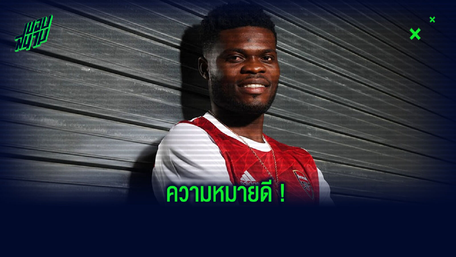 โธมัส ปาร์เตย์ เปิดเผย ที่มา-ความหมาย ของ รอยสัก บนเรือนร่าง ?