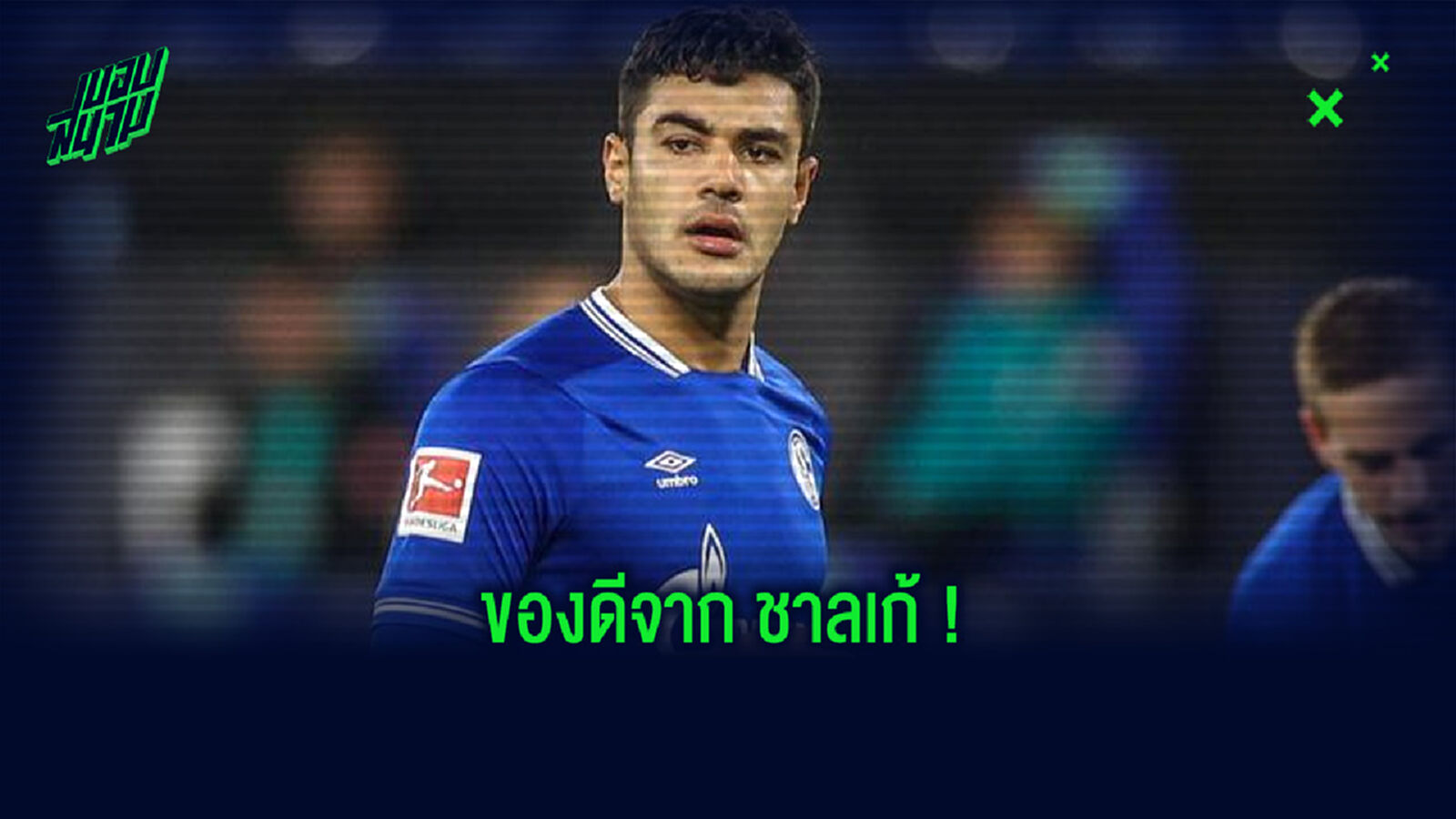ใครคือ โอซาน คาบัค ? เป้าหมาย ลิเวอร์พูล ตัวแทน เฟอร์จิล ฟาน ไดค์