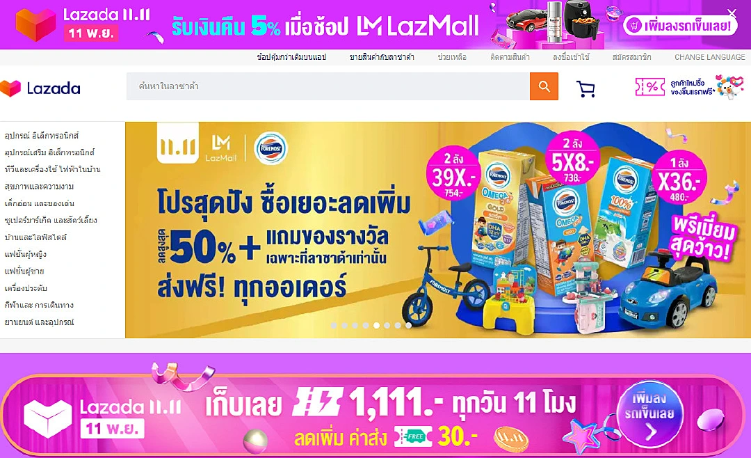 11.11 วันเดียวเท่านั้น คอบอลห้ามพลาด