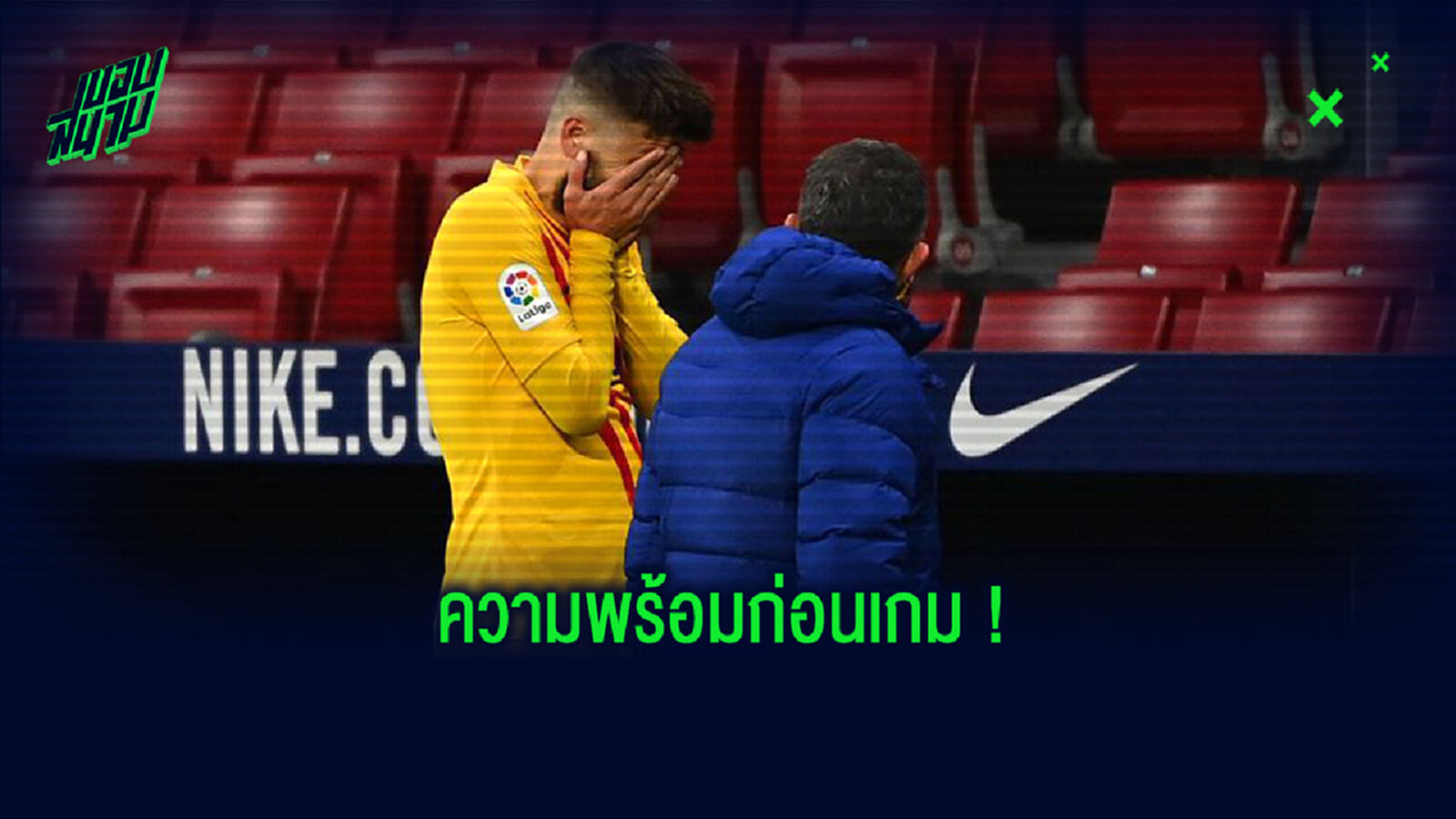 บาร์เซโลน่า ประกาศรายชื่อ ! 19 แข้งชุดบุกเยือน ดินาโม เคียฟ ศึก UCL บาร์เซโลน่า ประกาศรายชื่อ ! 19 แข้งชุดบุกเยือน ดินาโม เคียฟ ศึก UCL
