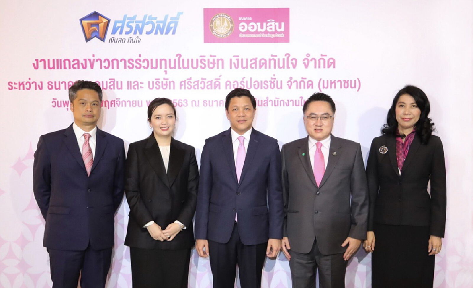 ออมสินร่วมทุนSAWAD เปิดสินเชื่อจำนำทะเบียนรถ ลดดอกเหลือ18%