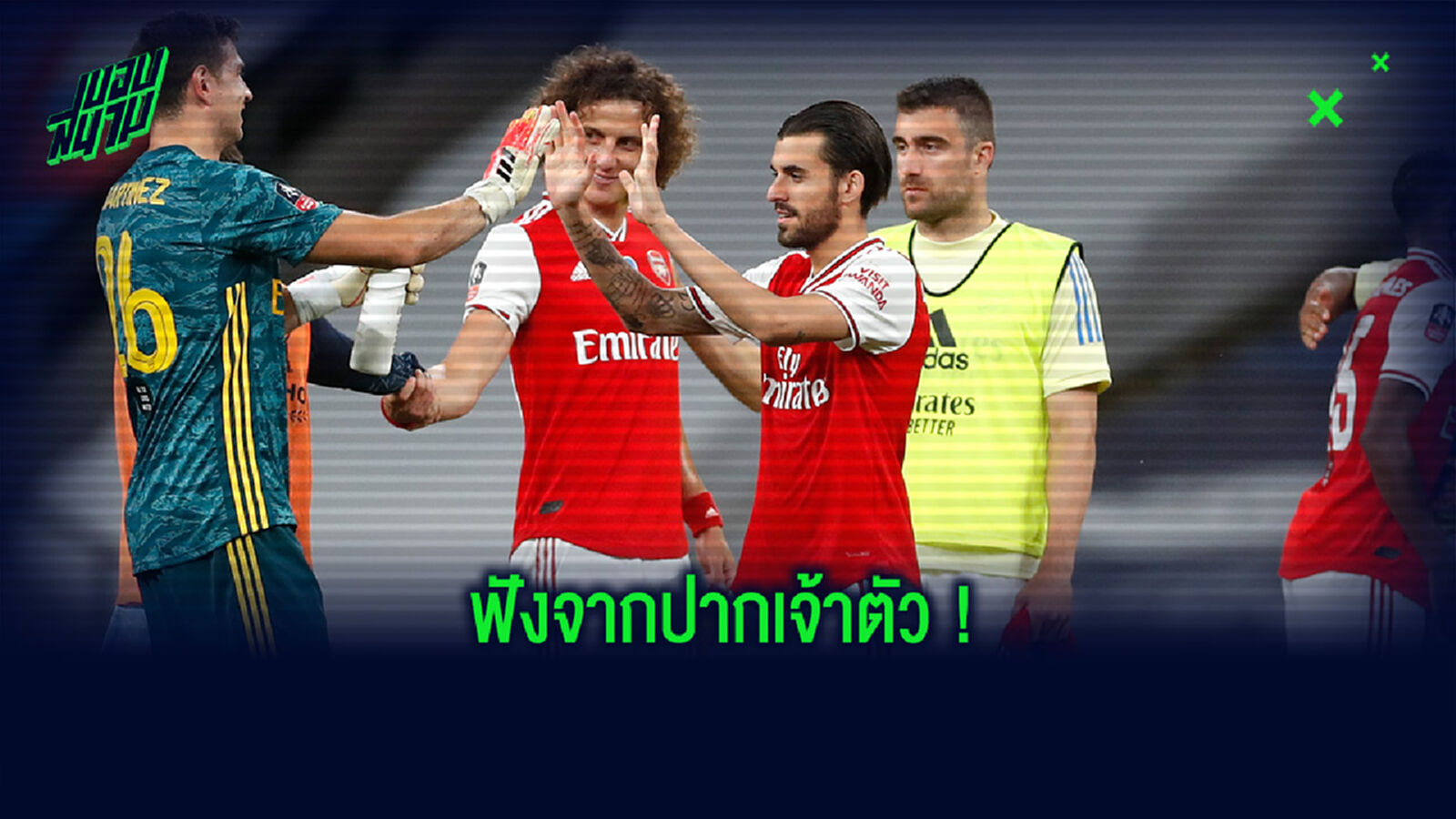 เคลียร์! เซบาญอส เปิดปากครั้งแรกหลังทะเลาะ ลุยซ์ ระหว่างซ้อม