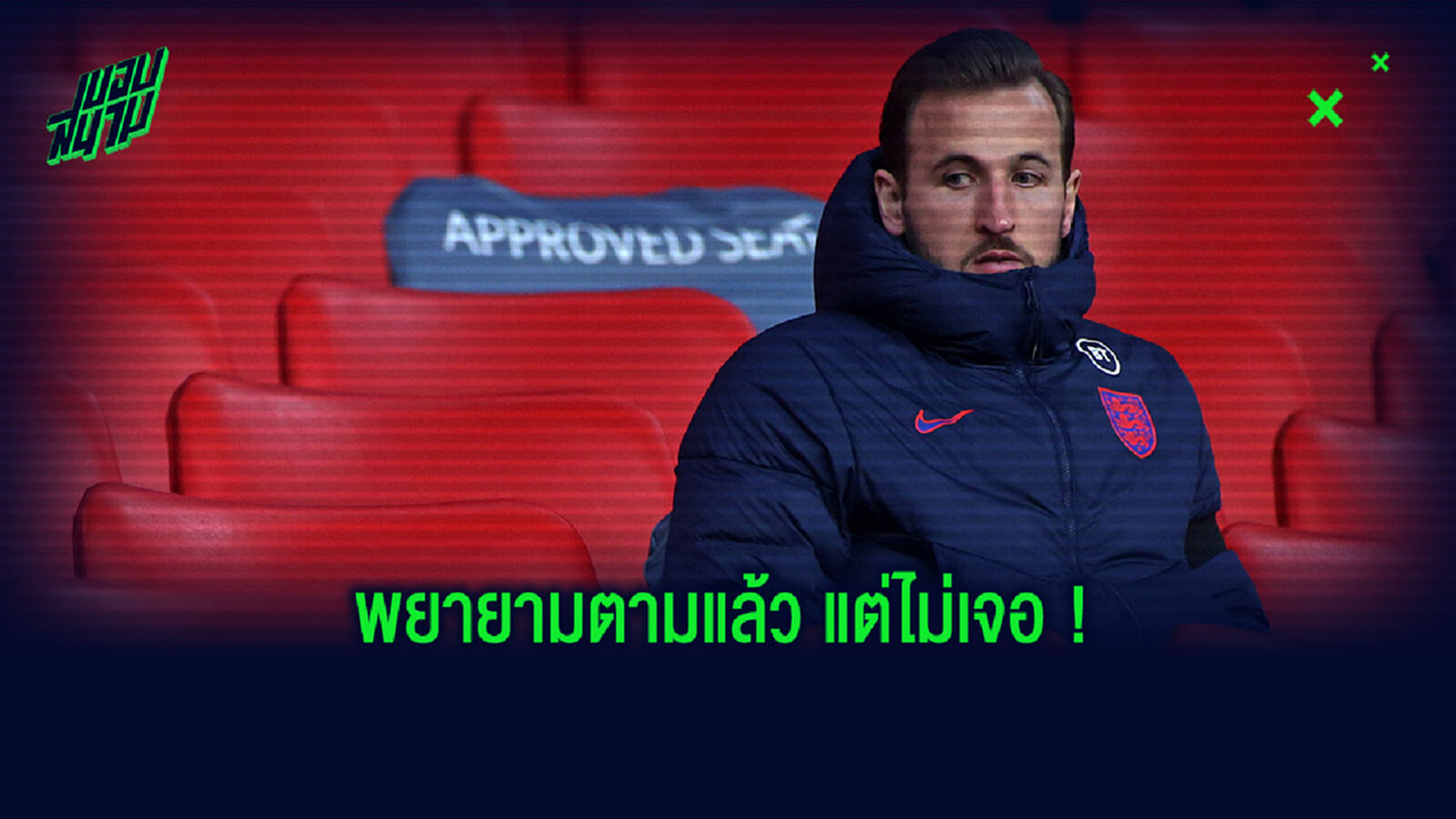 ฟาดเคราะห์! เคน เซ็ง ตร. สารภาพจนปัญญาล่าคนร้ายขโมยรถหรู
