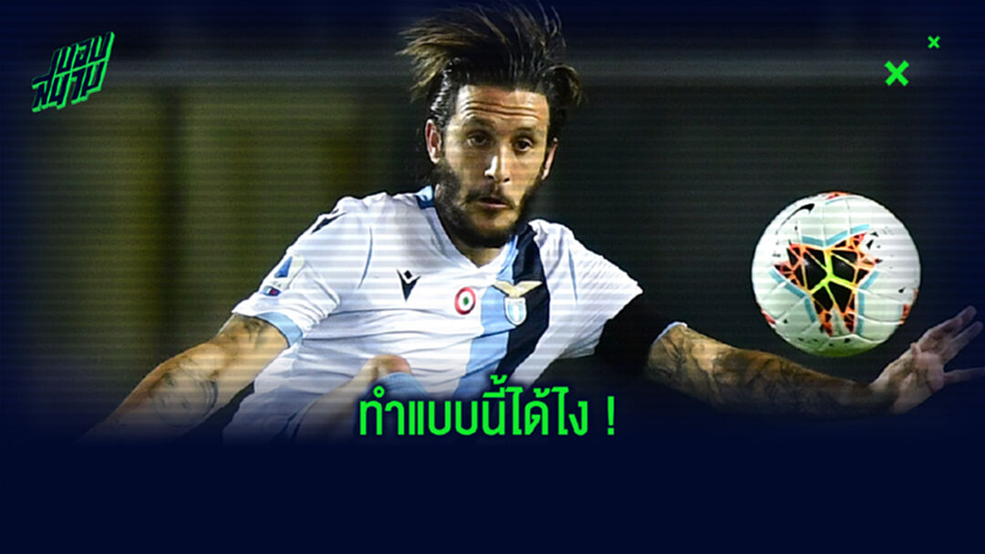 แตกหัก! แข้งลาซิโอ โพสต์ด่าบอร์ดลดค่าจ้างนักเตะไปซื้อเครื่องบิน