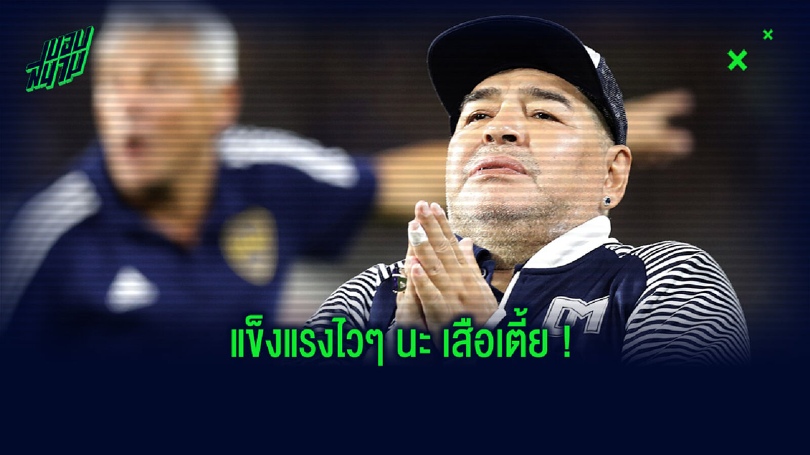 อัพเดท! ทีมแพทย์ เผยอาการล่าสุดของ เสือเตี้ย