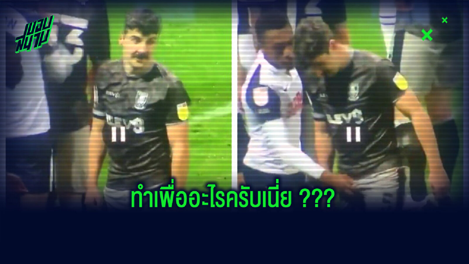 หมับเข้าเต็มลำ! แข้งเปรสตัน ขยำหำคู่แข่ง 2 ครั้งซ้อน (คลิป) หมับเข้าเต็มลำ! แข้งเปรสตัน ขยำหำคู่แข่ง 2 ครั้งซ้อน (คลิป)